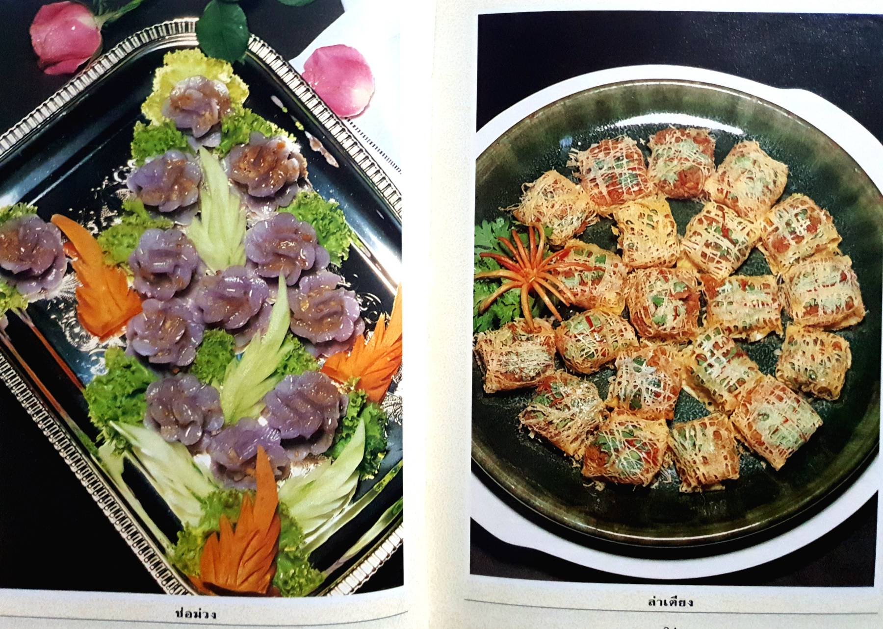 อาหารว่างและเครื่องดื่ม (ชุดคู่มือประจำครัว) : สำนักพิมพ์แสงแดด