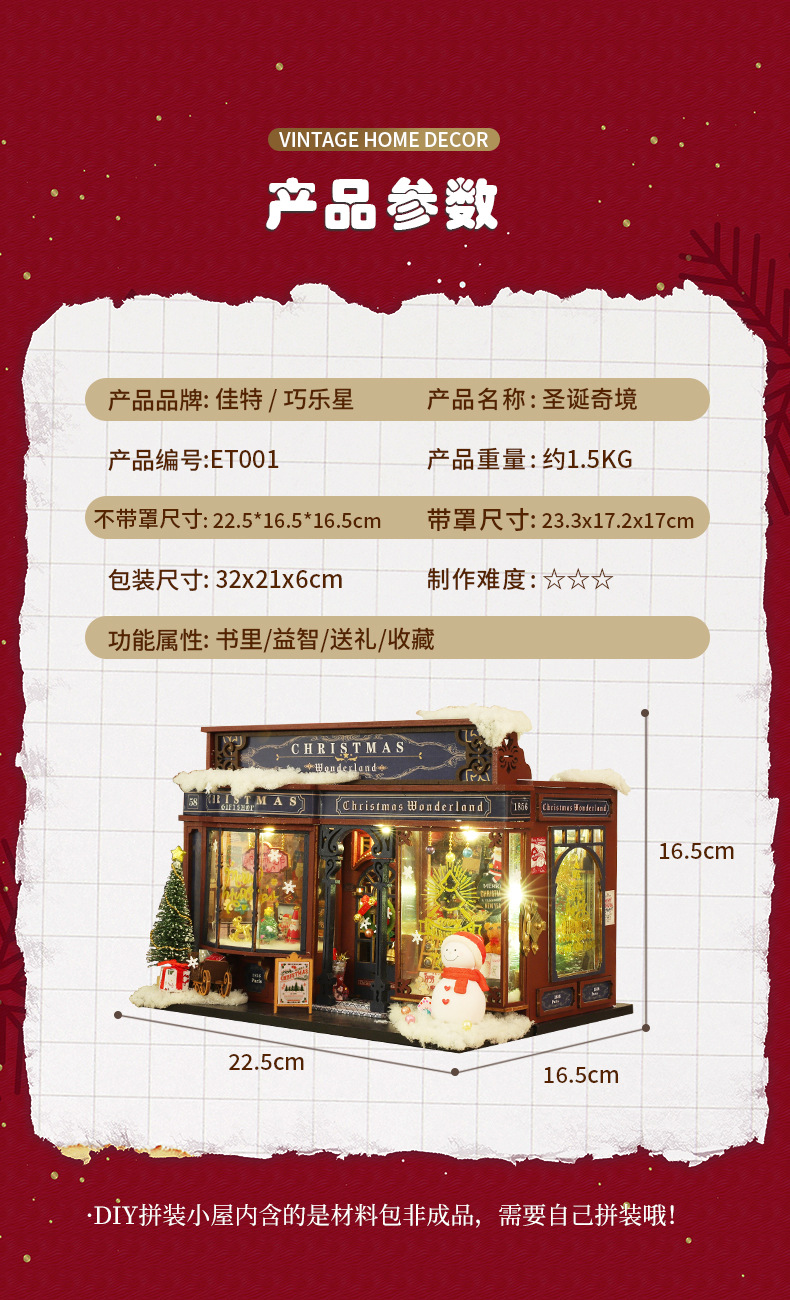 โมเดลจำลองคริสต์มาส DIY Cabin Christmas Wonderland ประกอบวิลล่ารุ่นเครื่องประดับประณีตของขวัญคริสต์มาสสำหรับผู้ชายและผู้หญิง