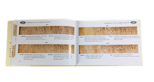 พระเจดีย์หินอนุสรณ์ครบรอบ ๙๐ ปี พรรษา ๖๐ พระเทพวิสุทธิมงคล(หลวงปู่ศรี มหาวีโร) หนังสือ ศาสนา ธรรม