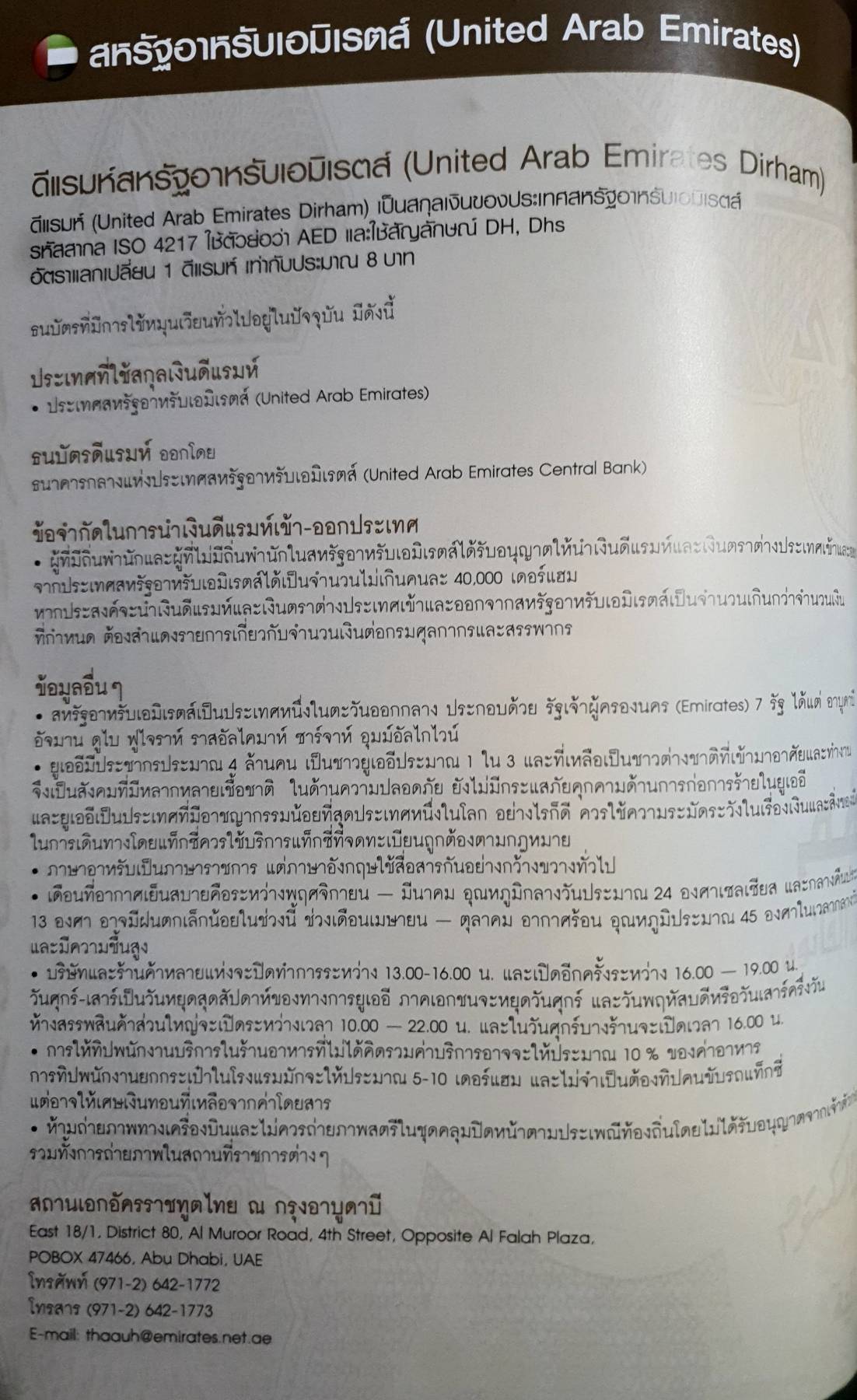 Money Facts SPR SUPER RICH