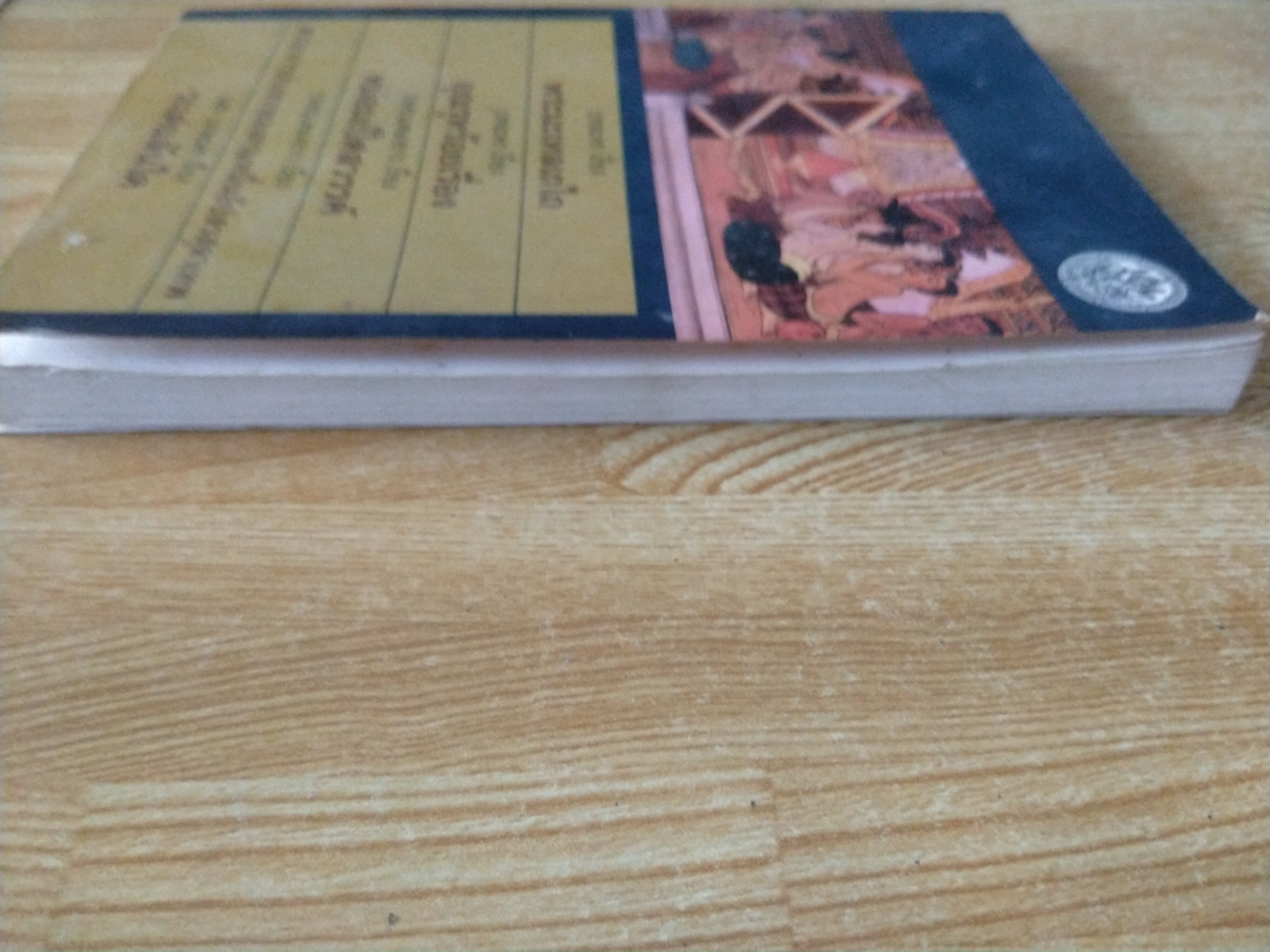 รวมวรรณคดี ๕ เรื่อง