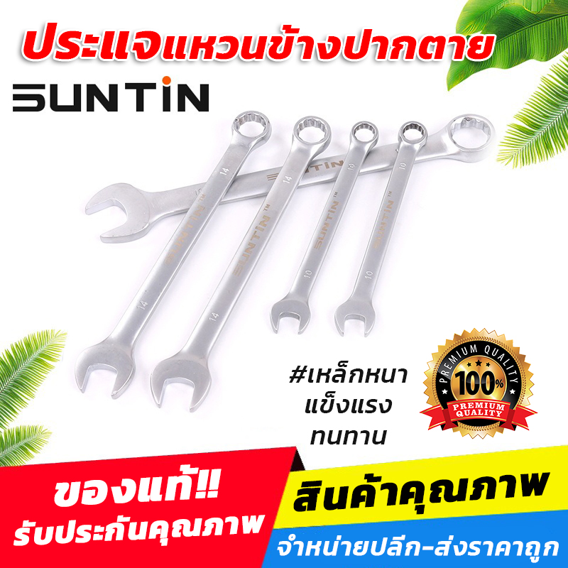 ประแจแหวนข้างปากตาย KingsMan ประแจอย่างดี CR-V สำหรับงานหนัก ทนทาน (ราคาต่อชิ้น)