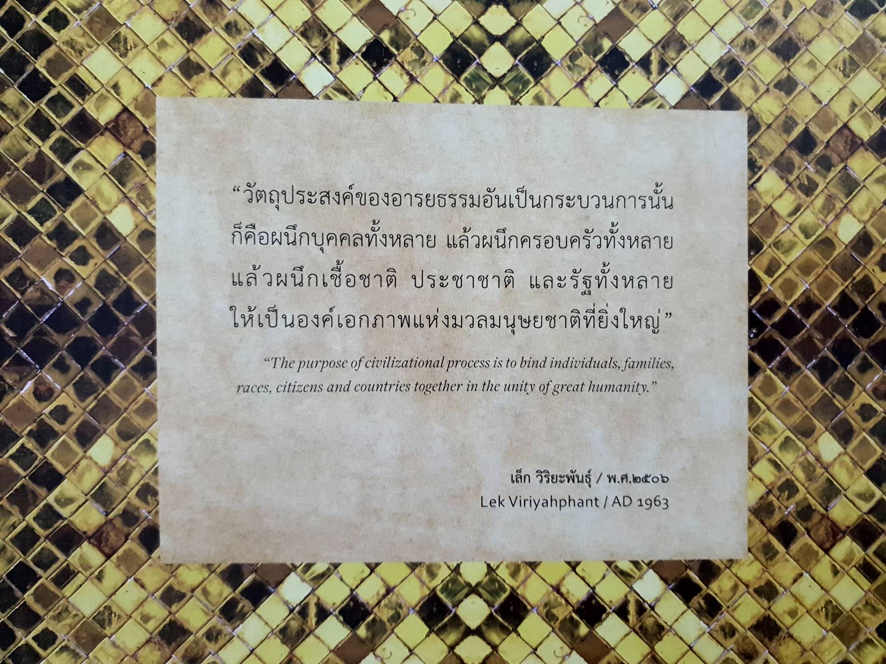 OVER 10,000 DAYS AT MUANGBORAN THE ANCIENT CITY SAMUTPRAKAN กว่า ๑๐.๐๐๐ วัน ณ เมืองโบราณ สมุทรปราการ