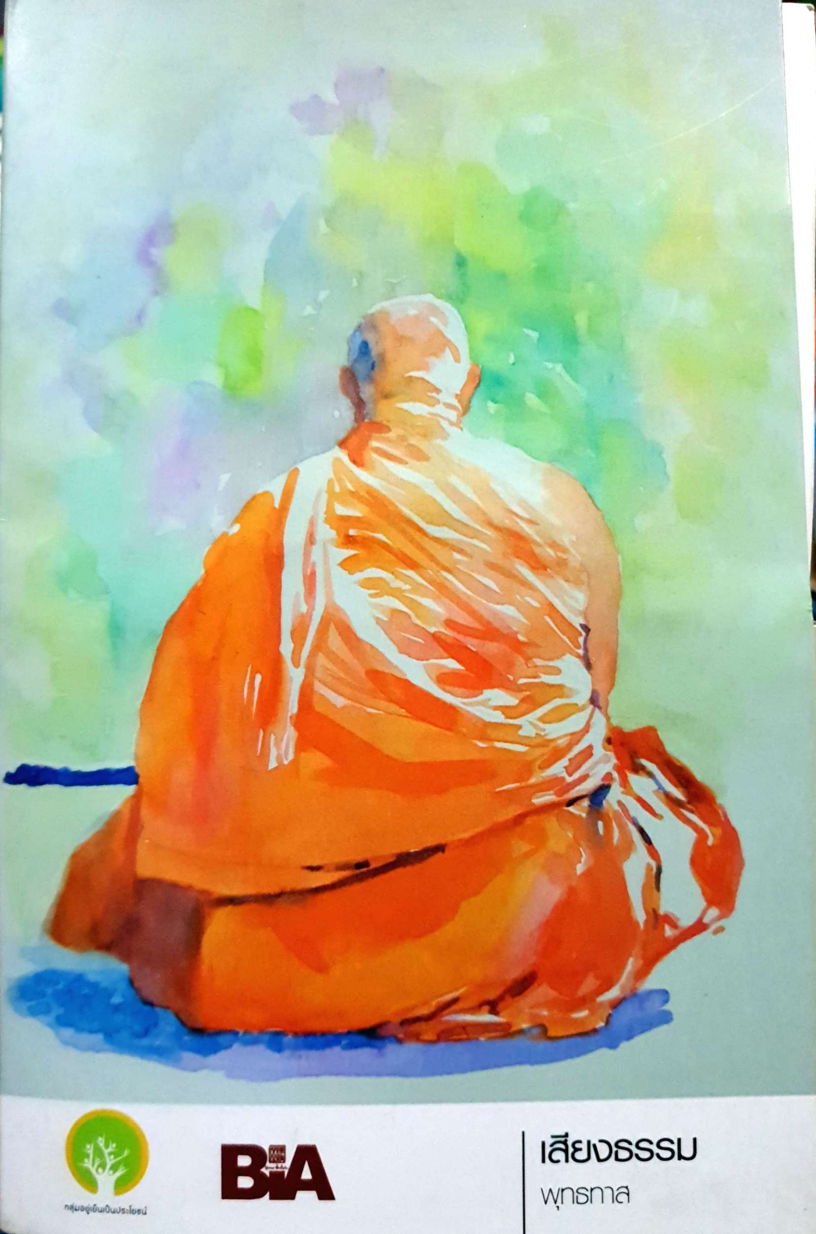 เสียงธรรม พุทธทาส 1,400 เรื่อง 1,700 ชั่วโมง DVD 6 แผ่น