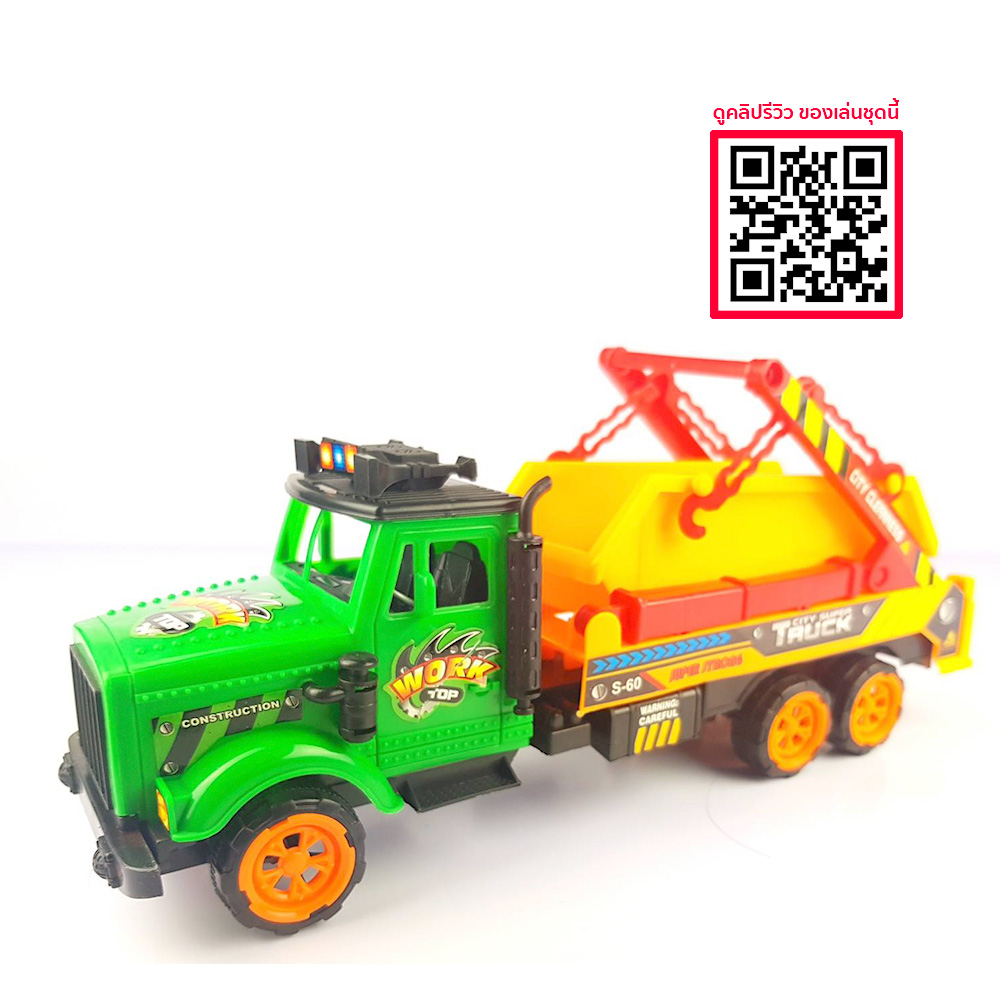 รถดับเพลิง รถโม่ปูน รถก่อสร้าง ของเล่นขายส่ง รถไถล้อมีลาน เซต 4 คัน Super Construction