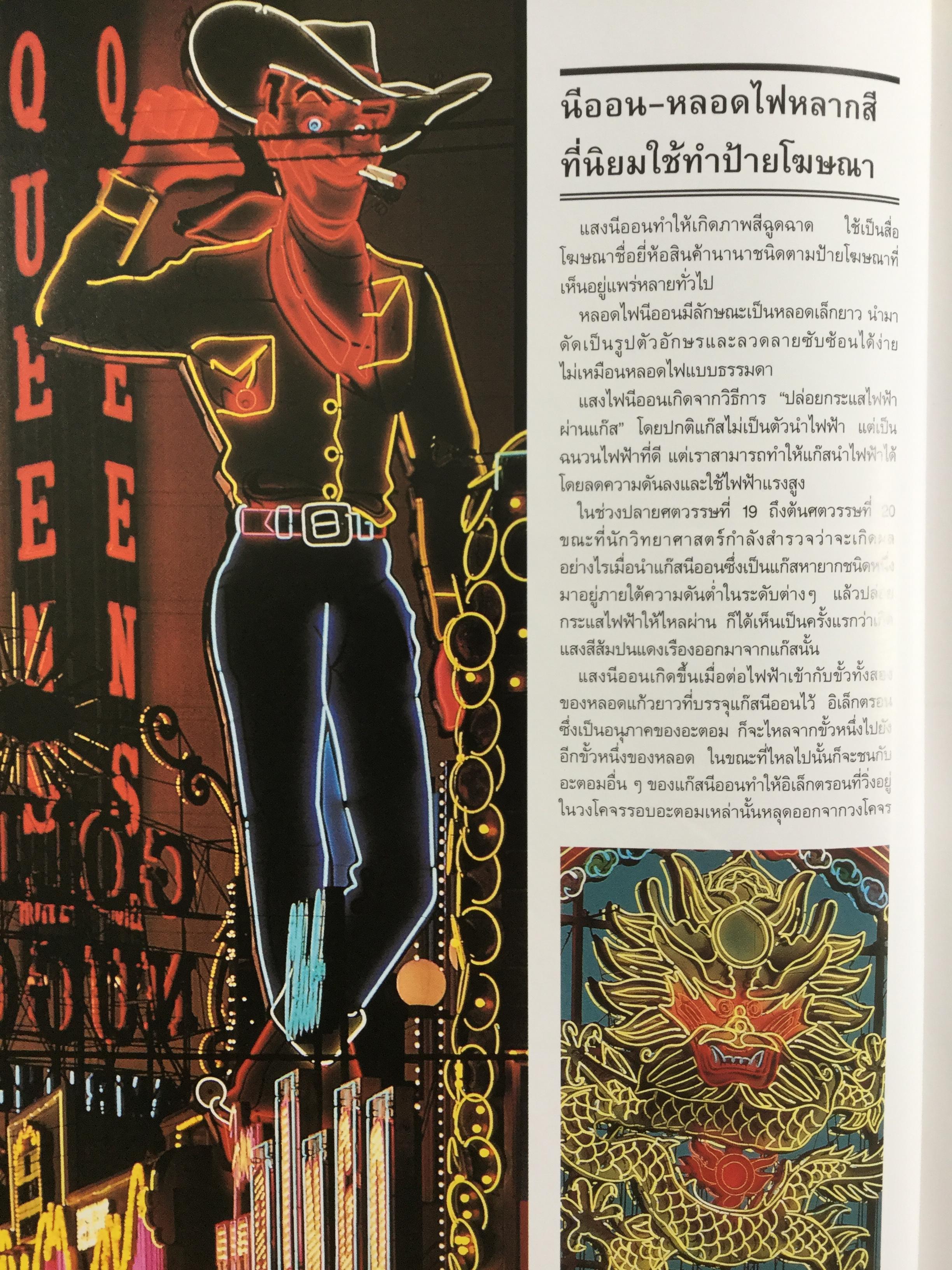 รู้รอบ ตอบได้ : รีดเดอร์ส ไดเจสท์