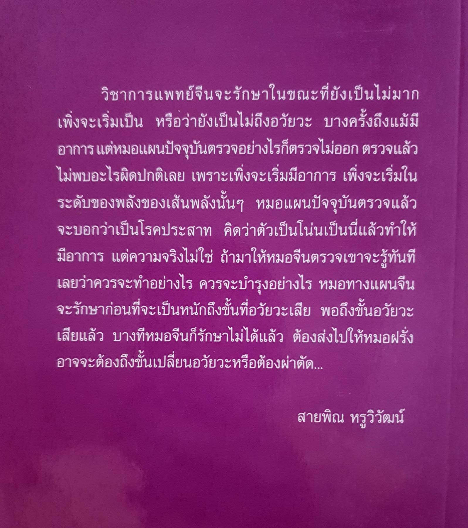 หลูลี่พิ้ง ชีวประวัติสามัญชน