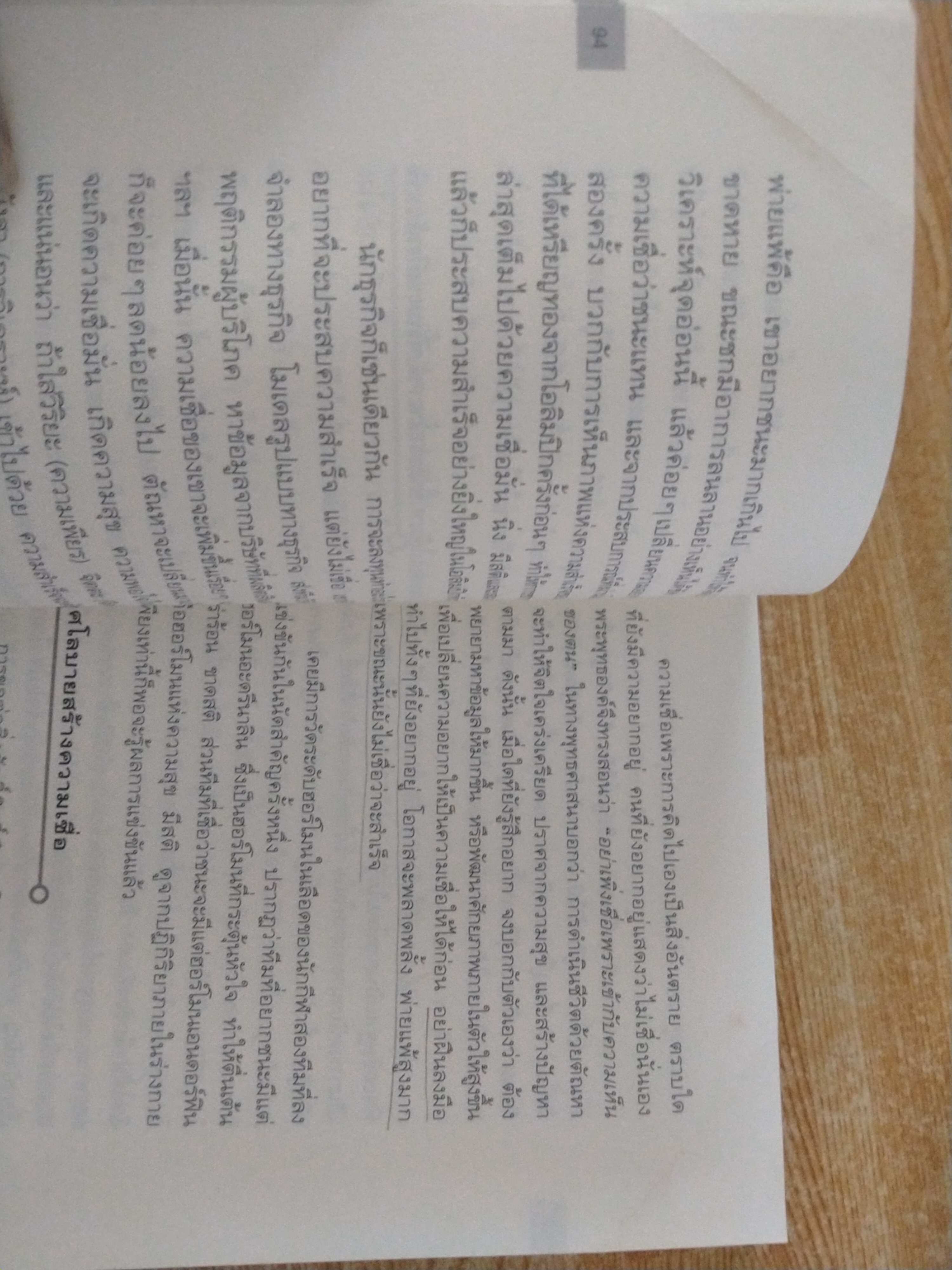 เดอะท็อปซีเคร็ต II