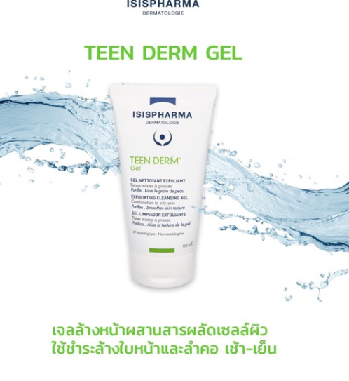 Isispharma Siam Clinic Acne Set เซ็ทสำหรับคนเป็นสิวน้อยถึงปานกลางมีผิวแห้ง (Set B)