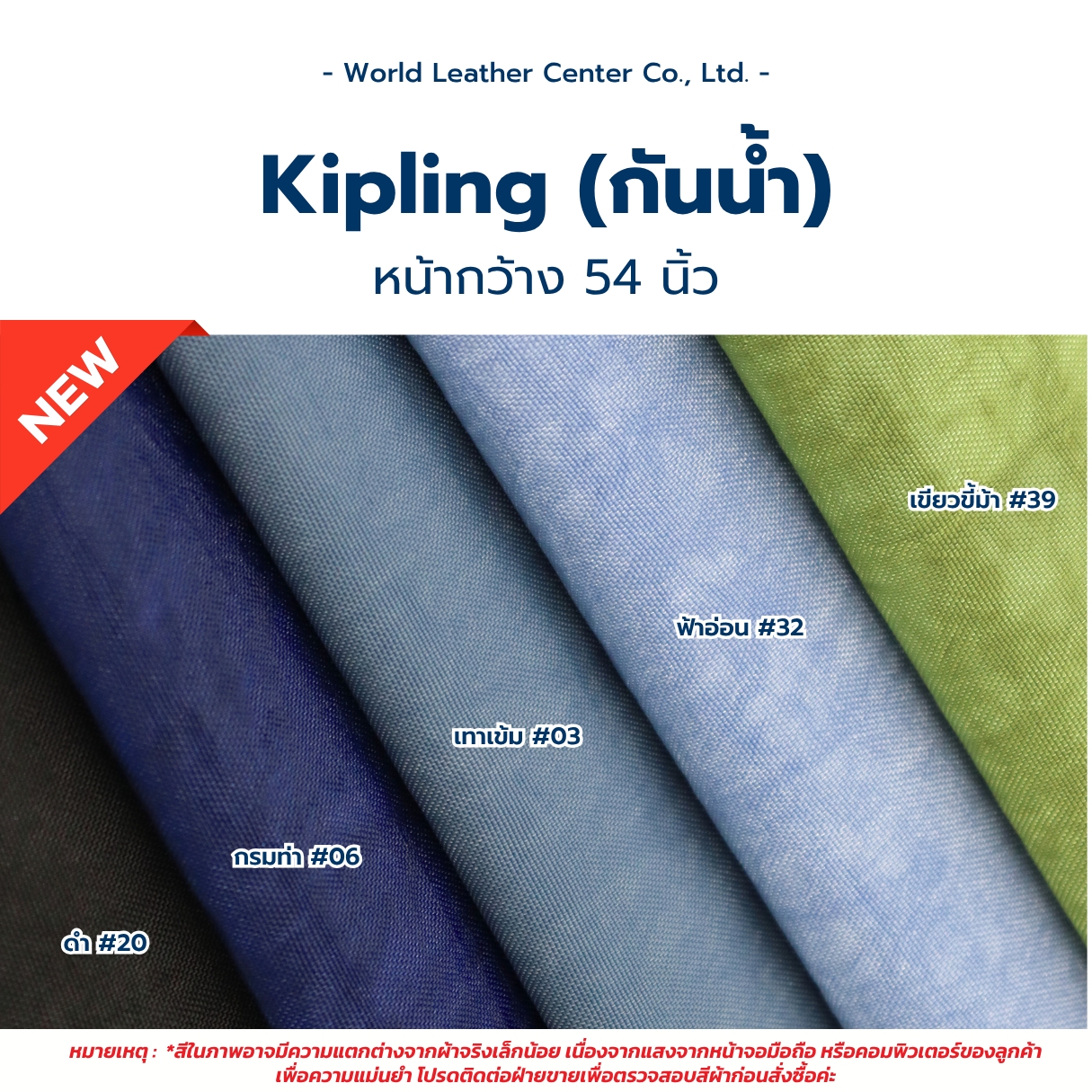 KIPLING กันน้ำ