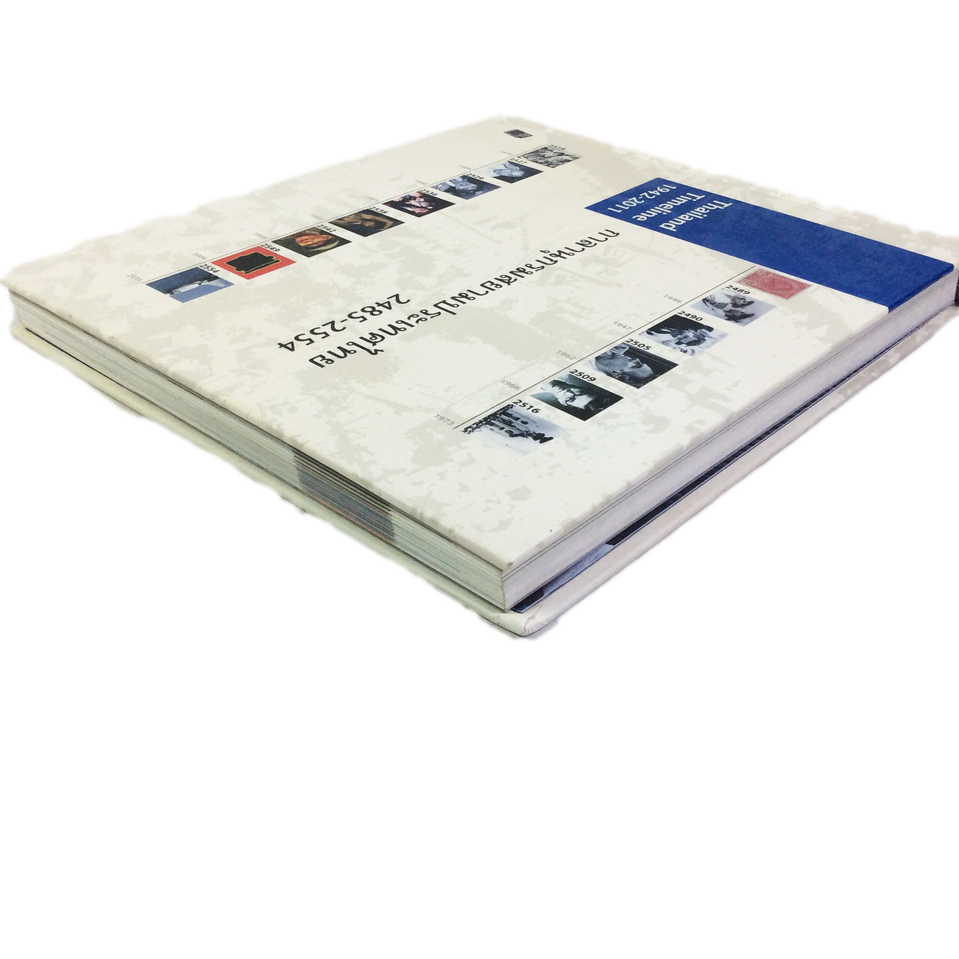 กาลานุกรมสยามประเทศไทย 2485-2554 หนังสือสะสม หนังสือหายาก ประวัติศาสตร์ หนังสือ [คุ้มอักษรไทย]