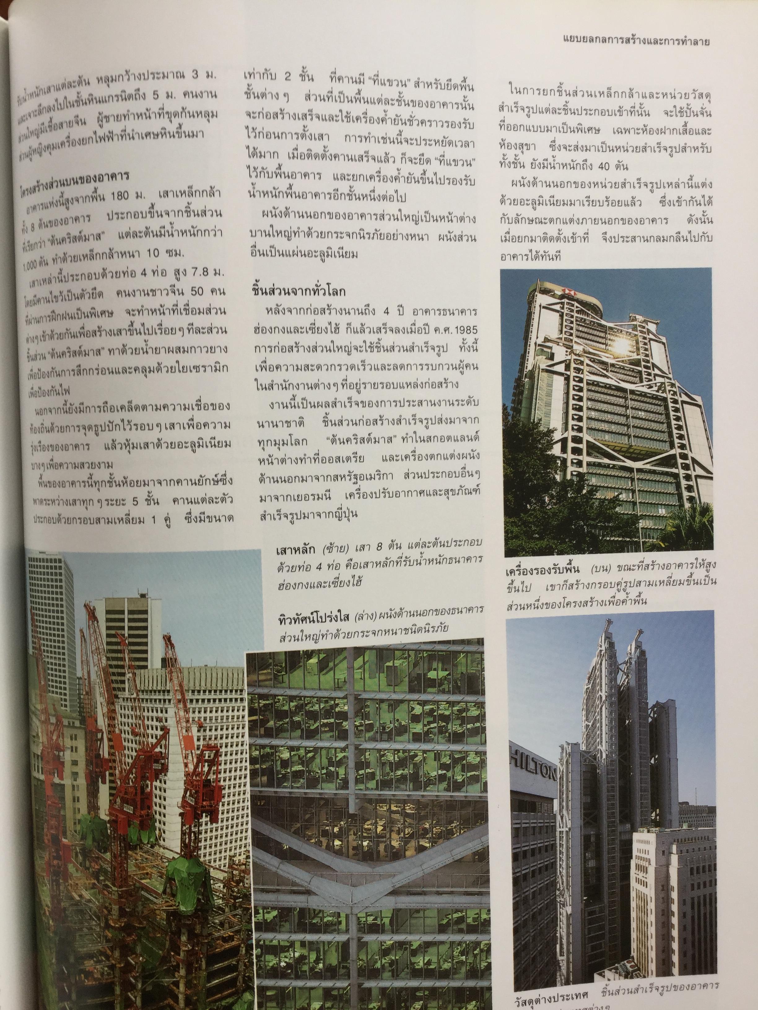 รู้รอบ ตอบได้ : รีดเดอร์ส ไดเจสท์