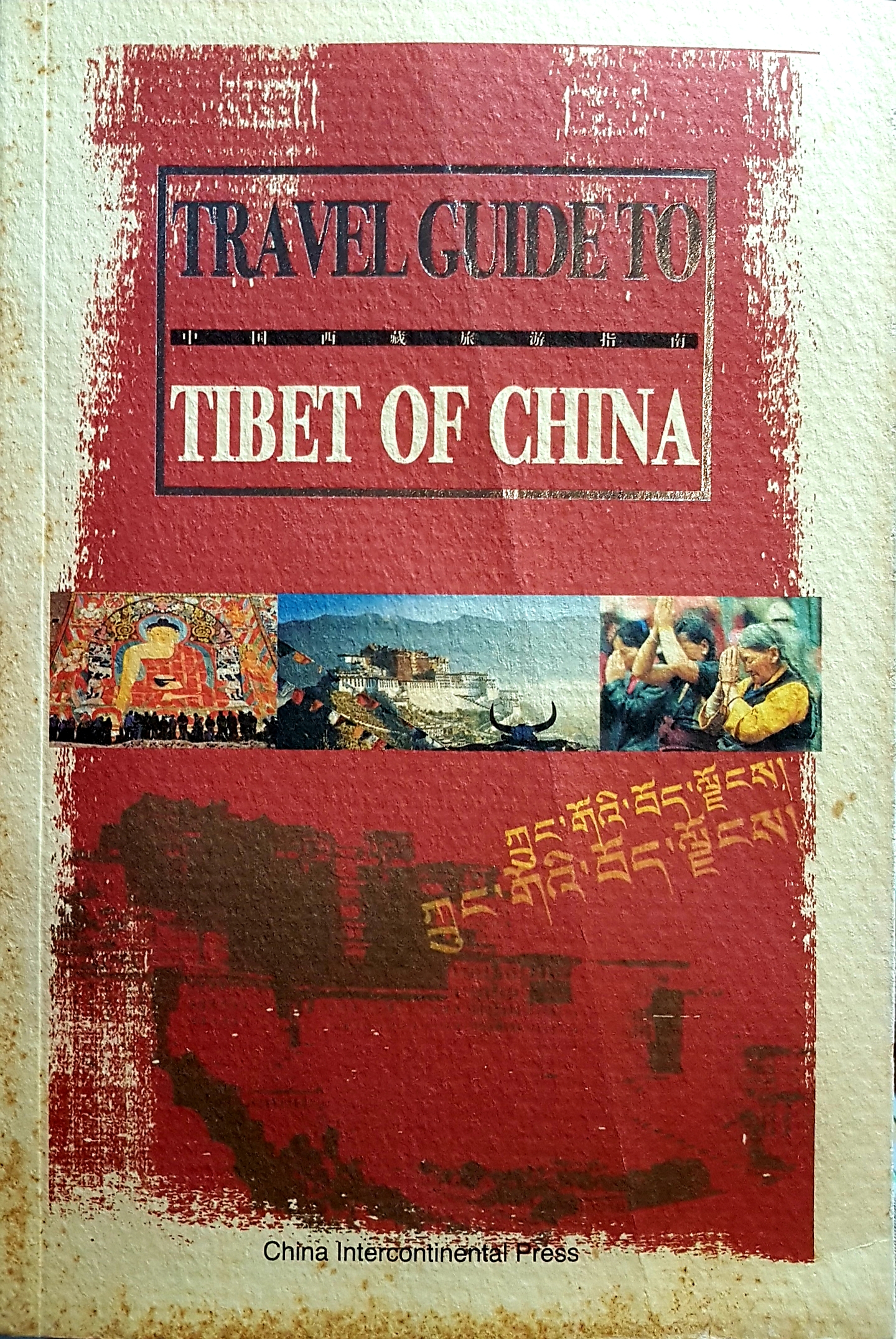 Travel Guide to Tibet of China
