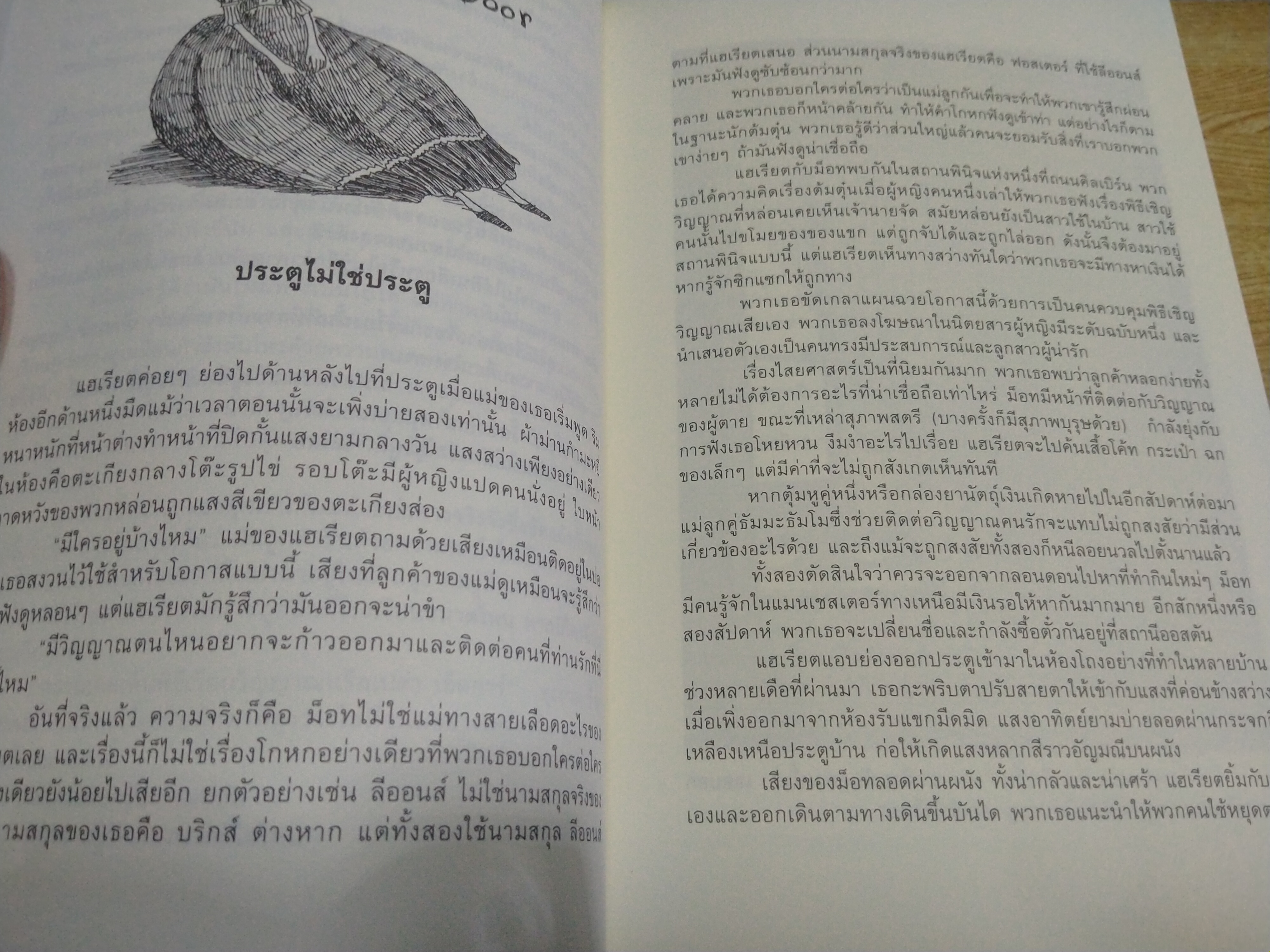 เรื่องเล่าสยองของลุงมงตากิว