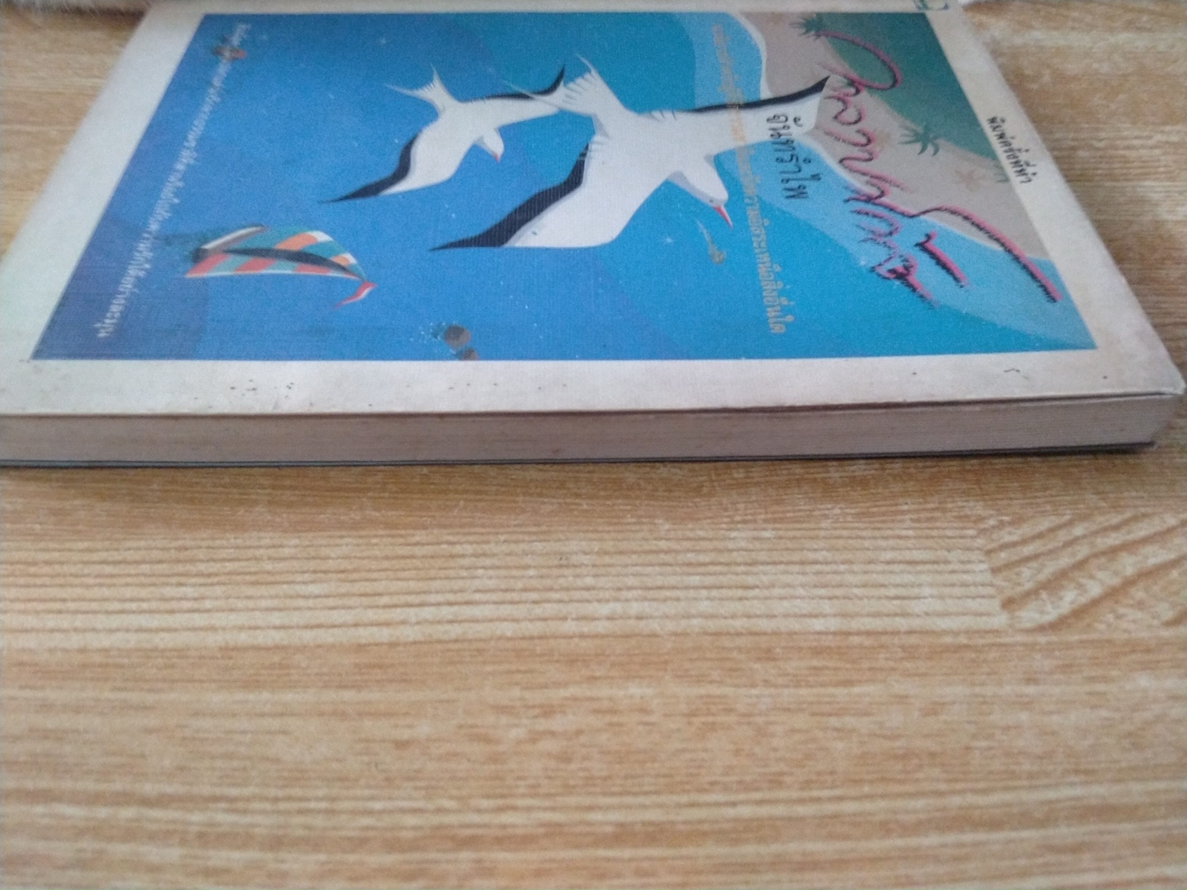 กาลาปาโก้ส