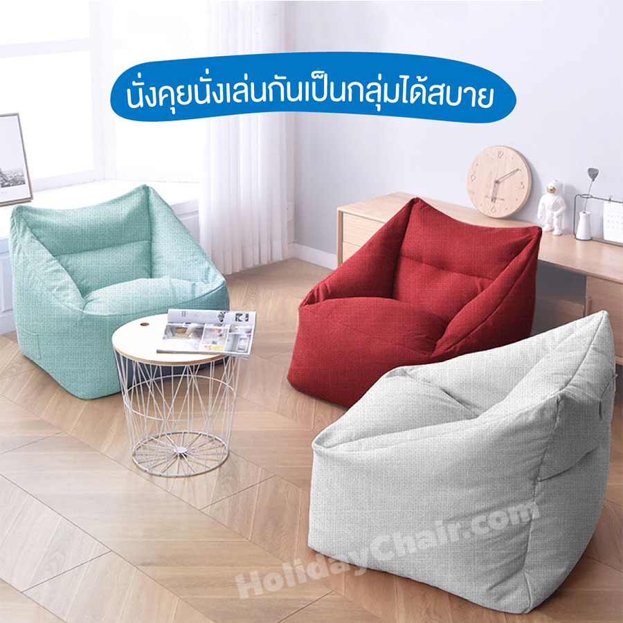 เก้าอี้นั่งเล่น เบาะนั่งเม็ดโฟม เก้าอี้บีนแบ็ก เก้าอี้เม็ดโฟม bean bag บีนแบค เบาะเม็ดโฟม บีนแบ็ก เก้าอี้ญี่ปุ่น HC-064