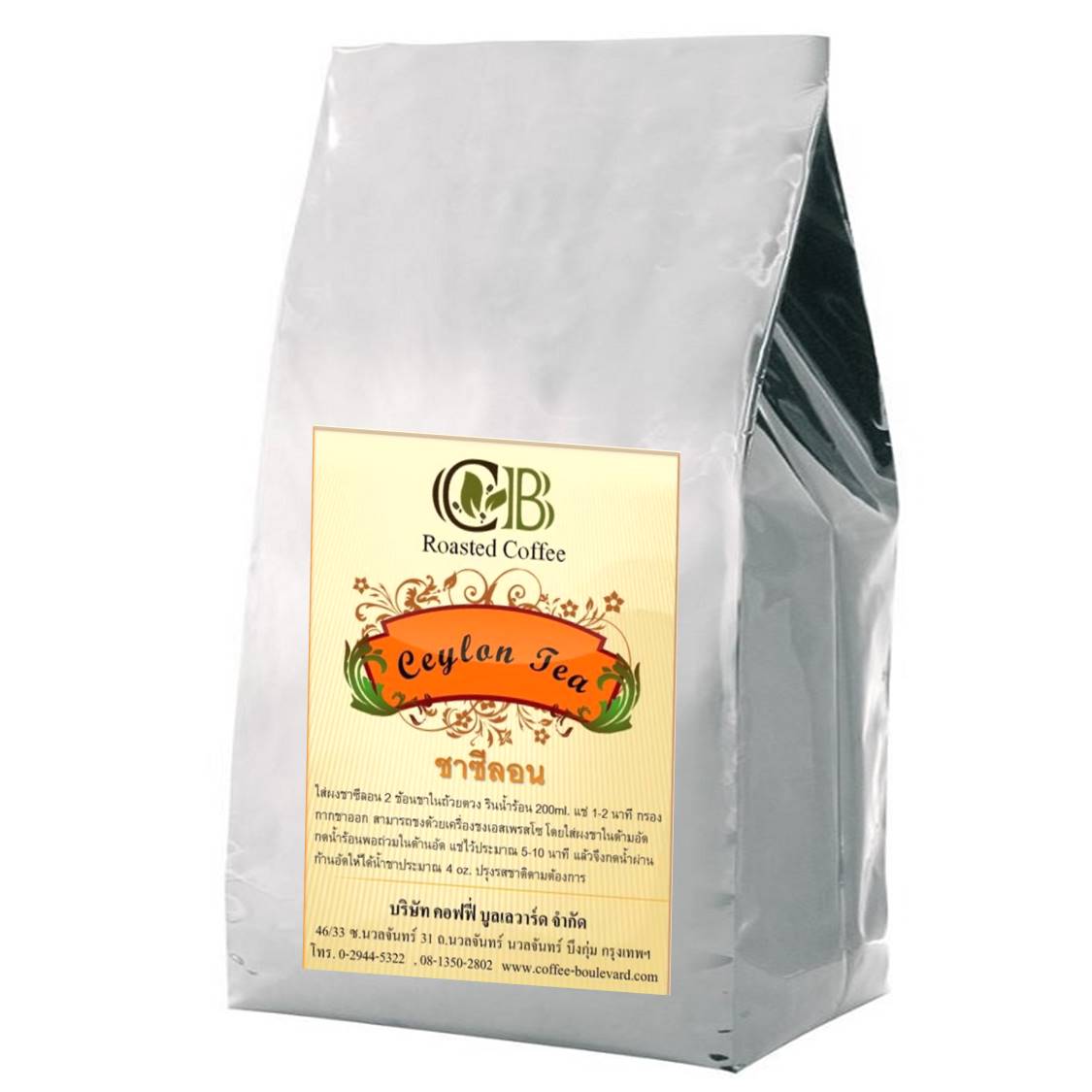 ชาซีลอน Ceylon Tea 500 g.