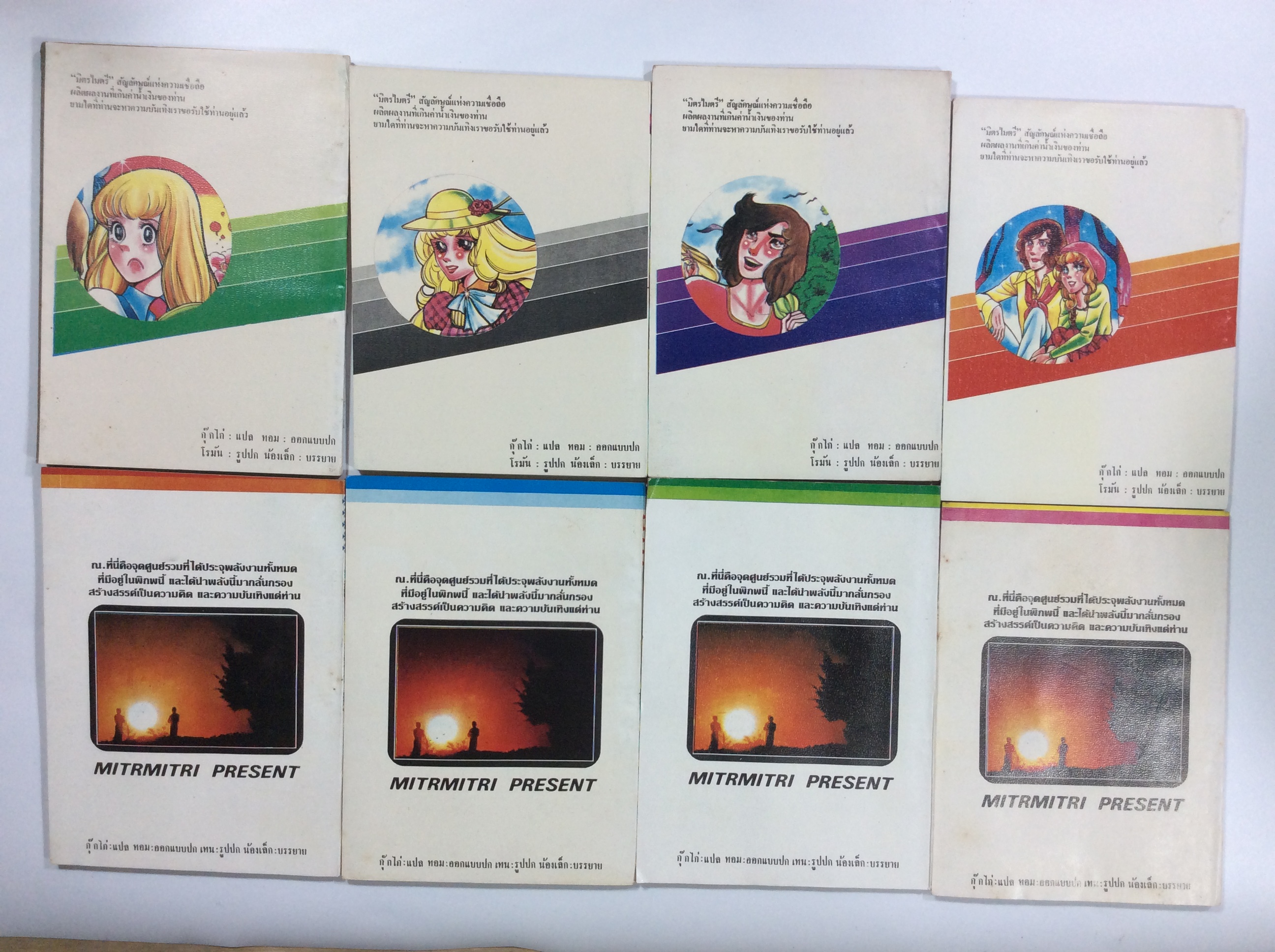 วัยเรียน วัยรุ่น 1-8 ครบชุด การ์ตูนญี่ปุ่นหายาก การ์ตูนสะสม