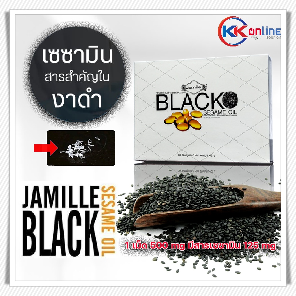 jamille black sesame oil,น้ำมันงาดำ,น้ำมันงาดำสกัดเย็น,สารเซซามิน,เบาหวาน,ความดัน,ไขมันในเลือด,ปวดข้อ,ปวดเข่า,ปวดหลัง,อัมพฤกษ์,อัมพาต,sapp888 jamille black sesame oil,น้ำมันงาดำ,น้ำมันงาดำสกัดเย็น,สารเซซามิน,เบาหวาน,ความดัน,ไขมันในเลือด,ปวดข้อ,ปวดเข่า,ปวดหลัง,อัมพฤกษ์,อัมพาต,sapp888