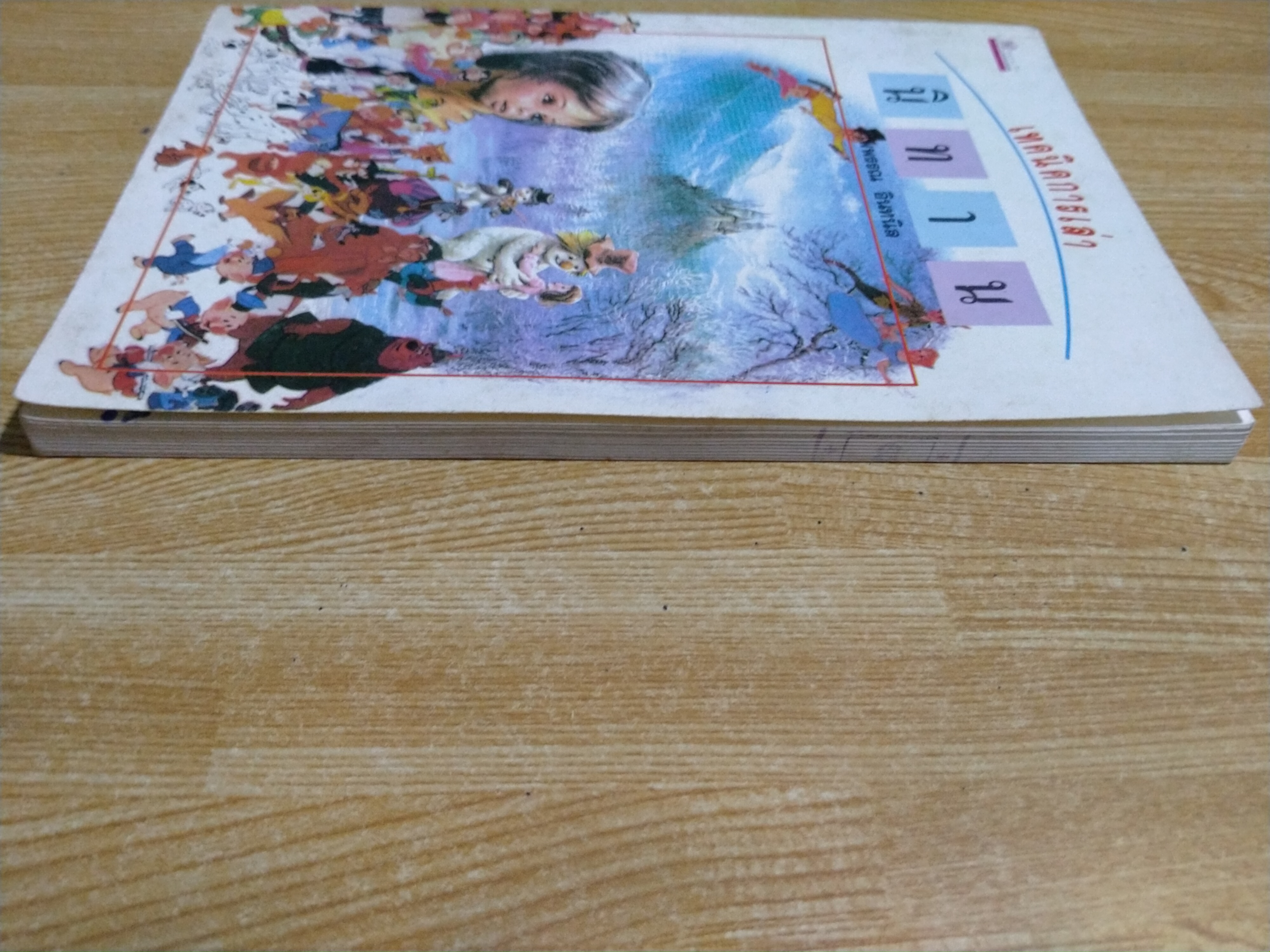 เทคนิคการเล่านิทาน