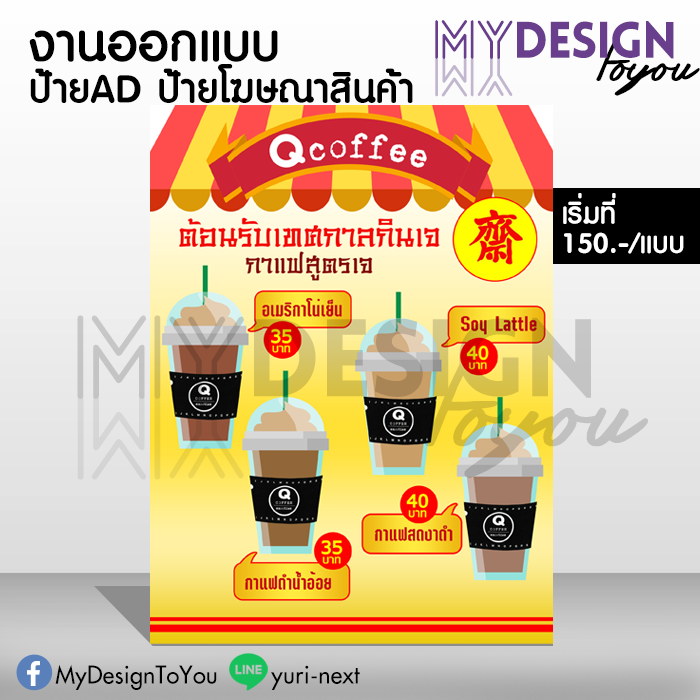 งานออกแบบป้าย