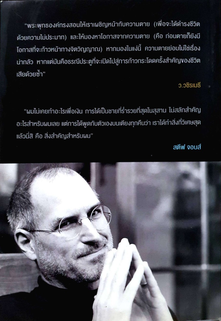 รุ่งอรุณ แห่งความสุข
