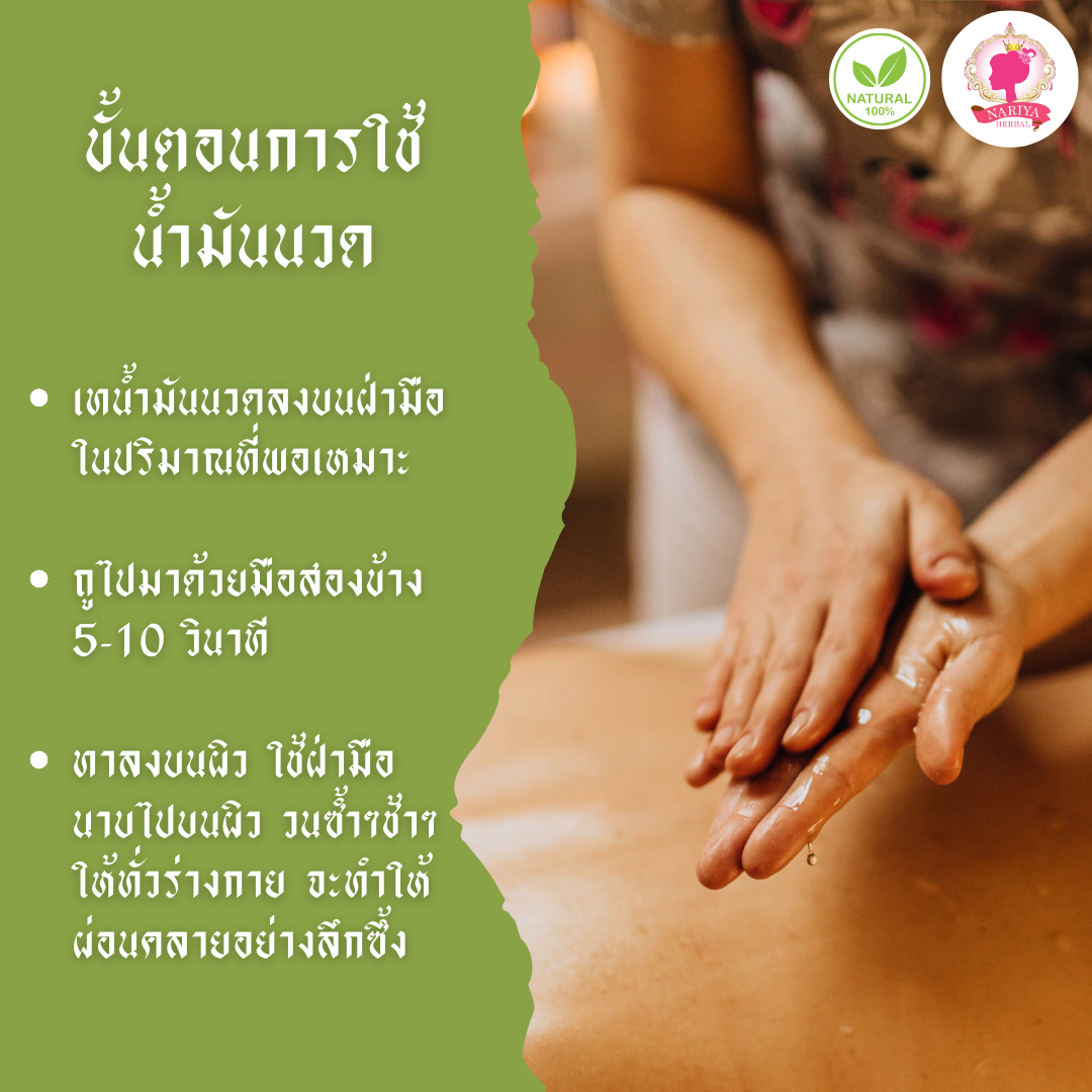 น้ำมันนวดอโรม่า Body Massage Oil กลิ่นยูคาลิปตัส ขนาด 500 มิลลิลิตร น้ำมันนวด นวดผ่อนคลาย สำเนา SKU-00226