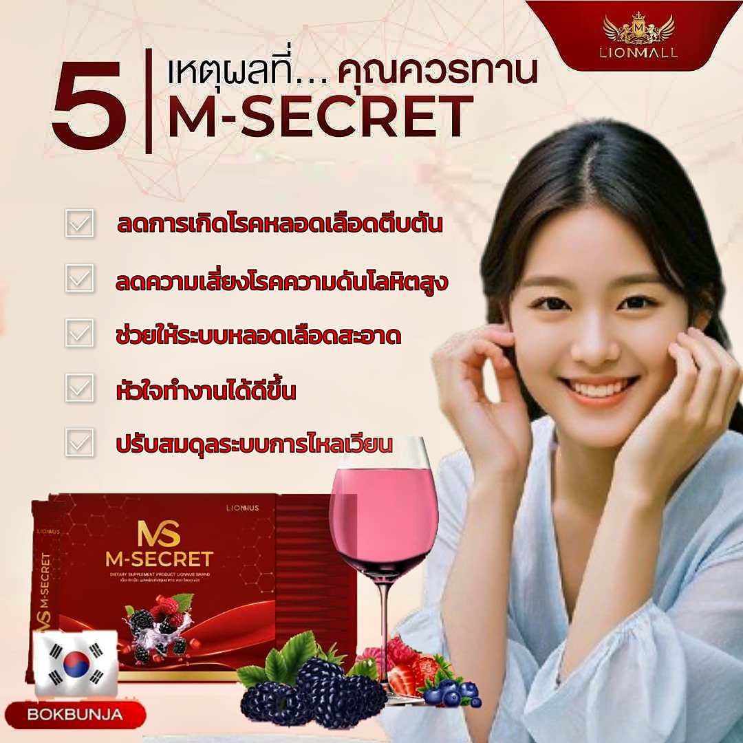 ดีท็อกซ์เลือด,ล้างสารพิษในเลือด,ขจัดสารพิษในร่างกาย,ทำความสะอาดหลอดเลือด,ระบบไหลเวียนโลหิตดีขึ้น, ฟื้นฟูสุขภาพด้วยดีท็อกซ์,ลดสารพิษสะสม,สมุนไพรล้างเลือด,ล้างสารพิษตับและไต,วิธีล้างพิษในเลือด,อาหารช่วยดีท็อกซ์เลือด, ลดไขมันในเลือด,ป้องกันโรคหลอดเลือด,เสริมภูมิคุ้มกันด้วยดีท็อกซ์,M-secret ดีท็อกซ์เลือด,ล้างสารพิษในเลือด,ขจัดสารพิษในร่างกาย,ทำความสะอาดหลอดเลือด,ระบบไหลเวียนโลหิตดีขึ้น, ฟื้นฟูสุขภาพด้วยดีท็อกซ์,ลดสารพิษสะสม,สมุนไพรล้างเลือด,ล้างสารพิษตับและไต,วิธีล้างพิษในเลือด,อาหารช่วยดีท็อกซ์เลือด, ลดไขมันในเลือด,ป้องกันโรคหลอดเลือด,เสริมภูมิคุ้มกันด้วยดีท็อกซ์,M-secret