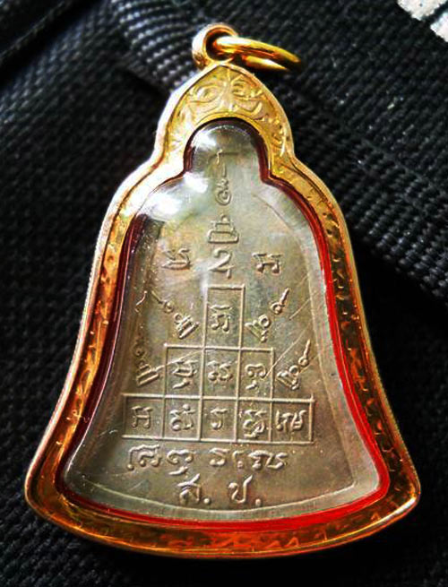 (16) ลพ.พรหม วัดช่องแค รุ่น สช.สั้น ปี 2513 สภาพสวย เลี่ยมทอง