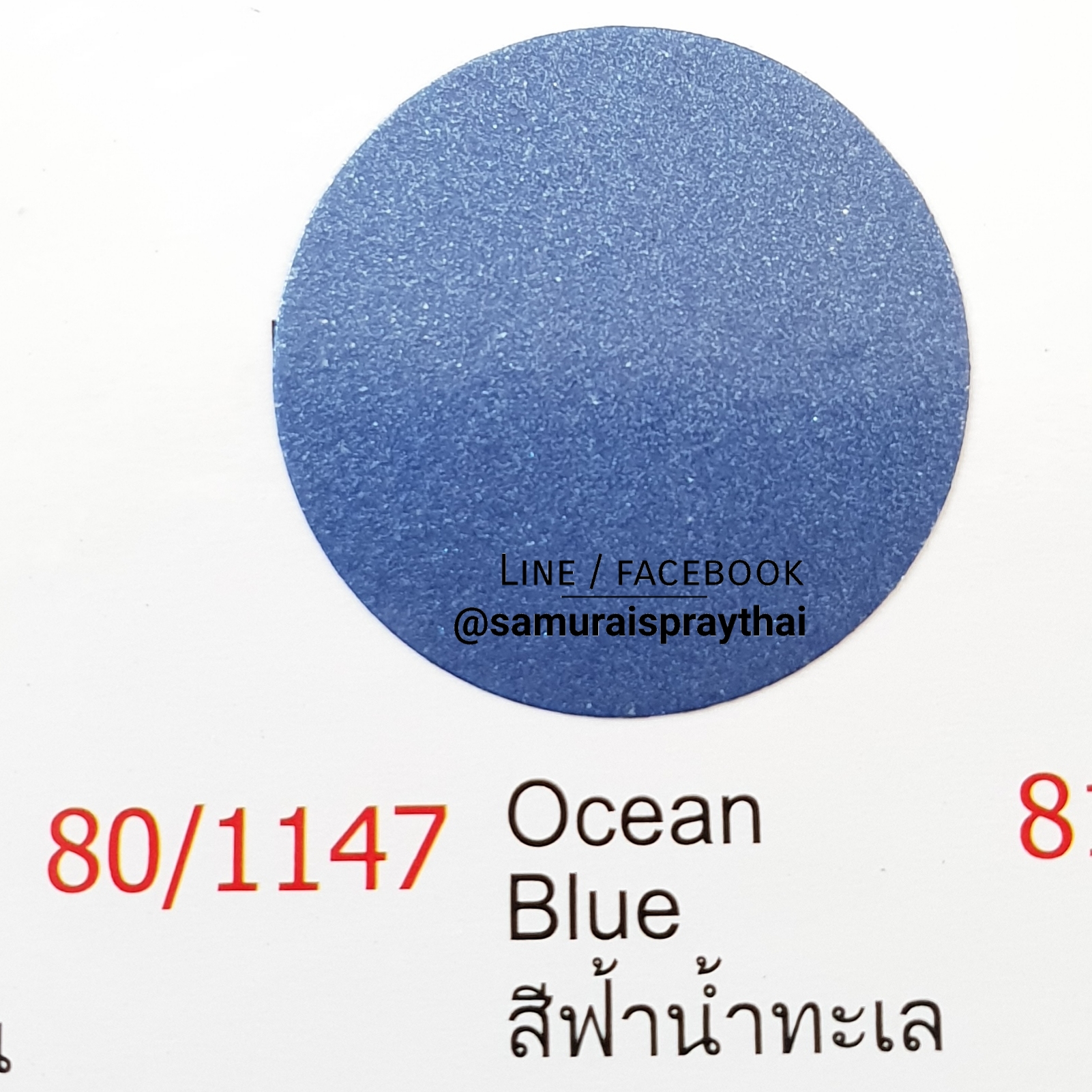 สีสเปรย์สีฟ้าน้ำทะเลซามูไร 80/1147 สีเมทัลลิก Ocean Blue Metallic color SAMURAI spray - 400ml