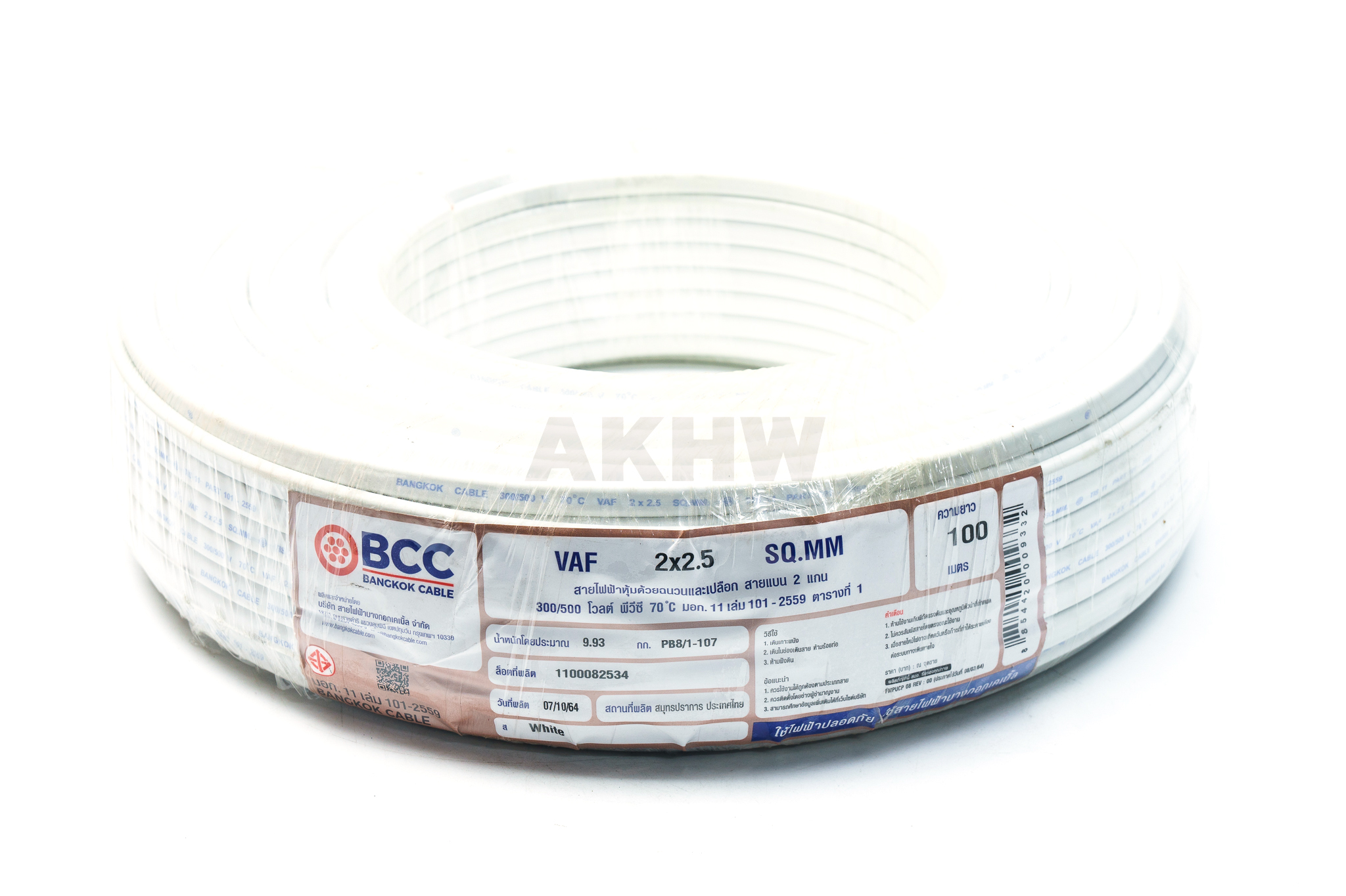 สายไฟ VAF สีขาว ยี่ห้อ BCC(บางกอกเคเบิ้ล) ทุกขนาดขดเล็ก/ขดใหญ่ [ขายปลีก/ส่ง]
