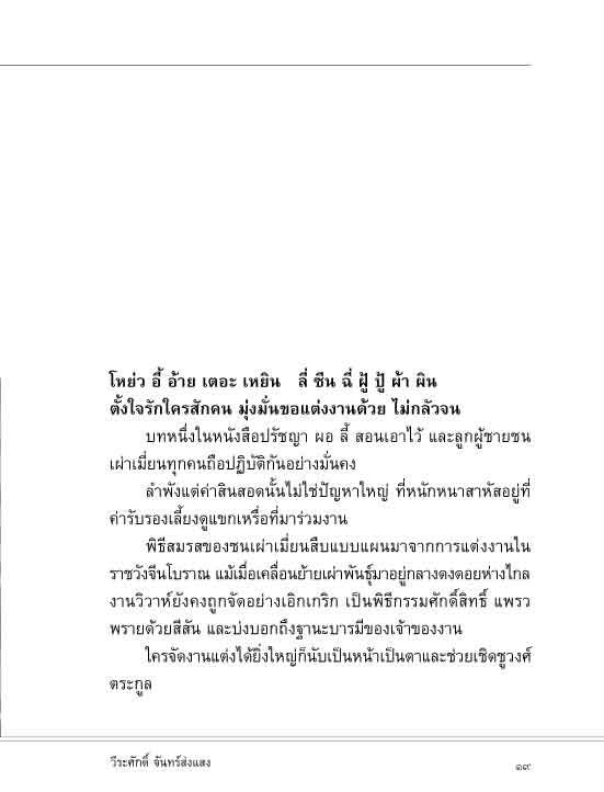 แผ่นดินนี้ที่อีกฟากเขา