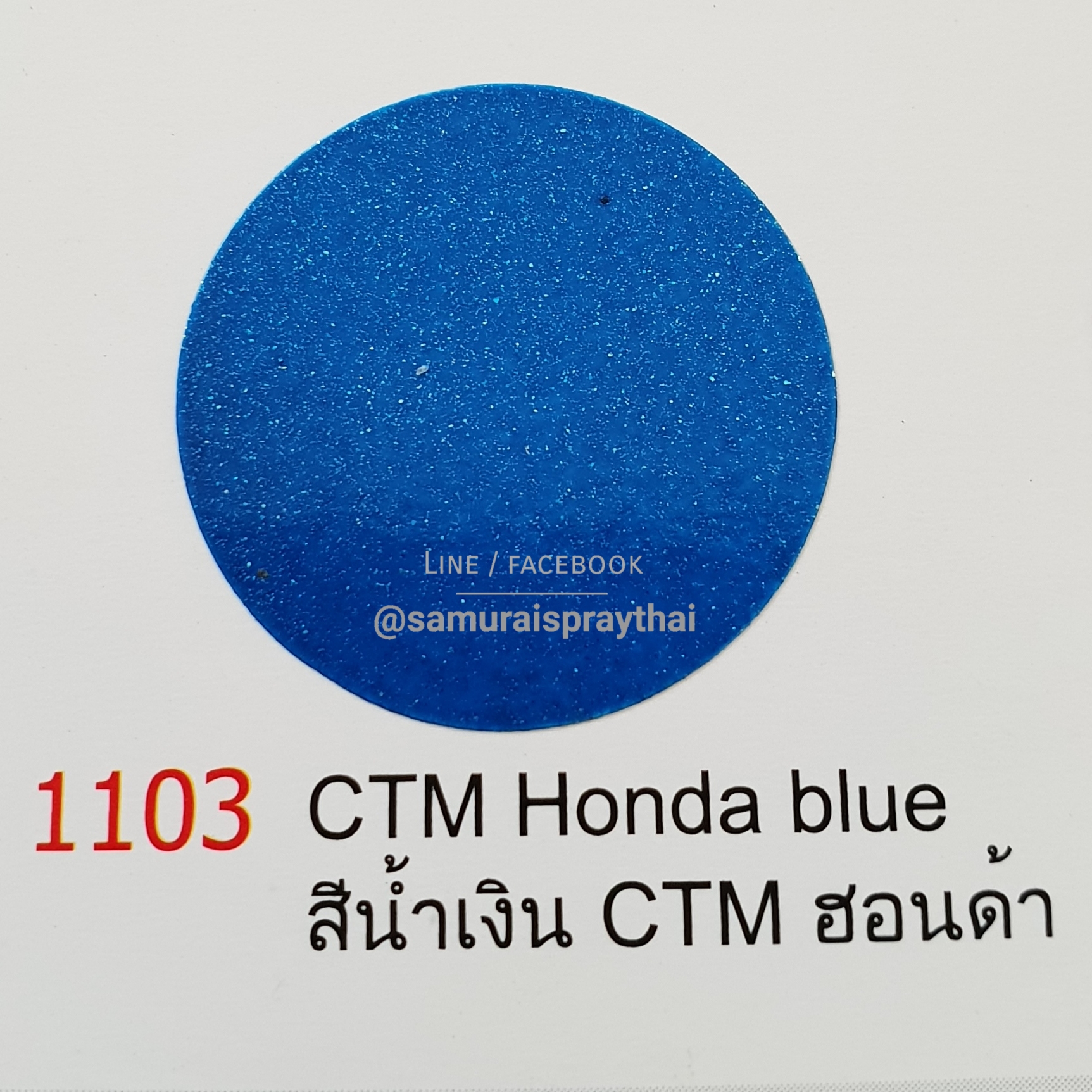 สีสเปรย์สีน้ำเงิน CTM ฮอนด้าซามูไร 1103 สีเมทัลลิก CTM Honda Blue color SAMURAI spray - 400ml