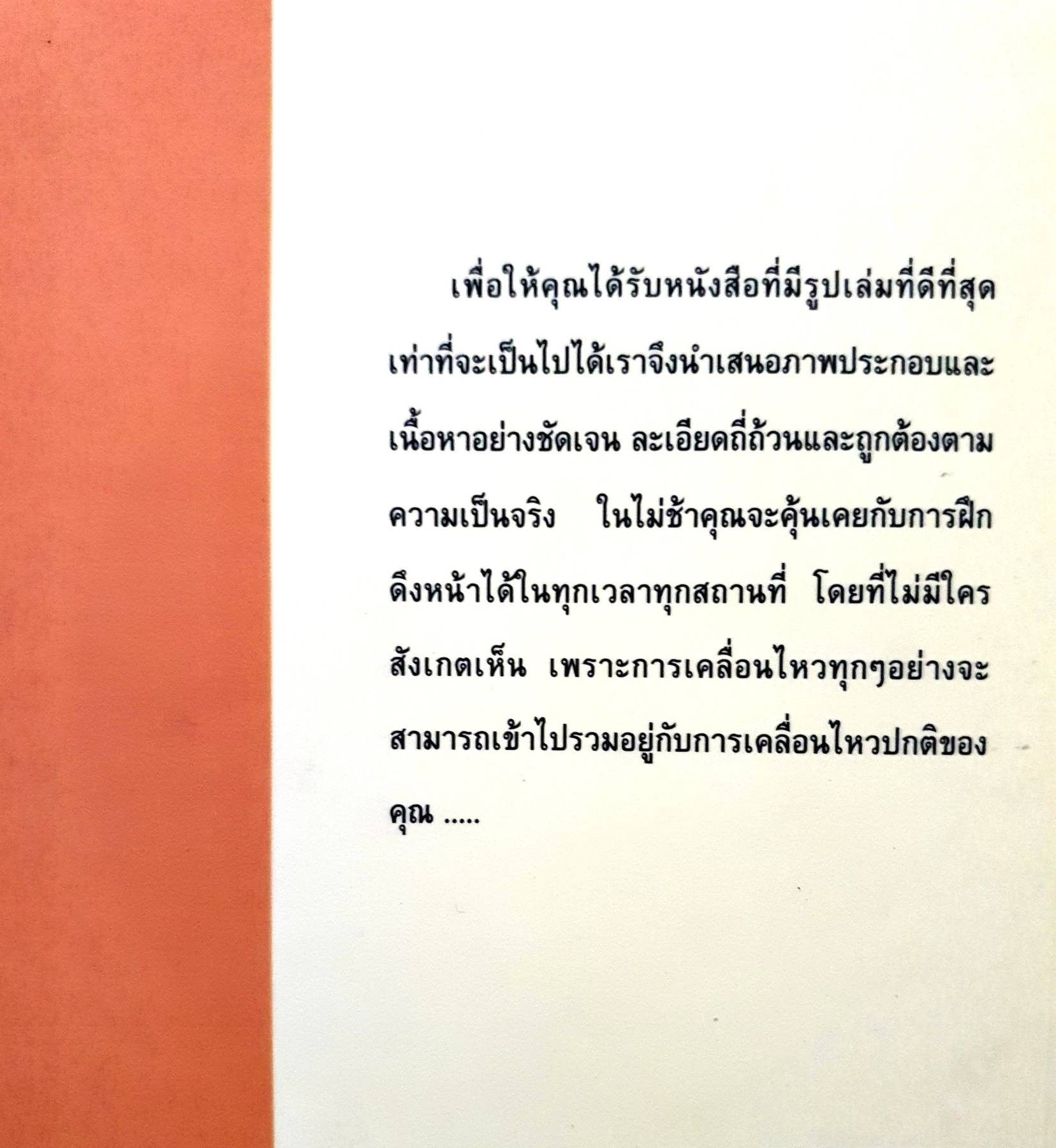 การดึงหน้า ด้วยวิธีธรรมชาติ โดย จูเลีย เอ็ม บุช