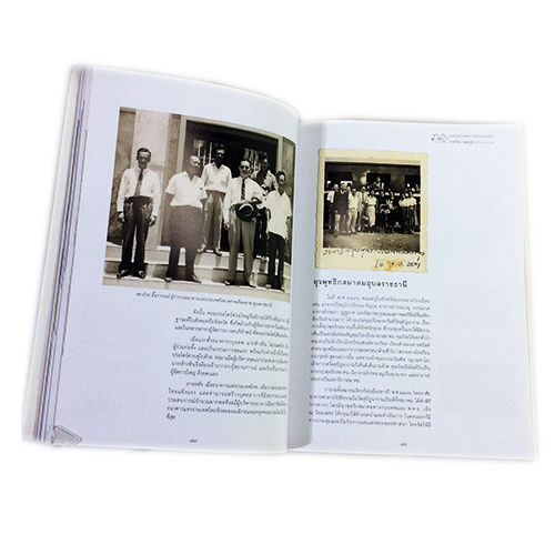 อนุสรณ์งานศพ นายวิระ รมยะรูป เรื่องอุบลราชธานี มาจากไหน สุจิตต์ วงษ์เทศ หนังสือ หนังสือสะสม หนังสือหายาก