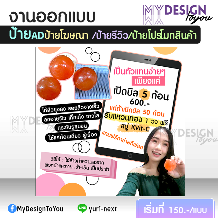 งานออกแบบป้าย