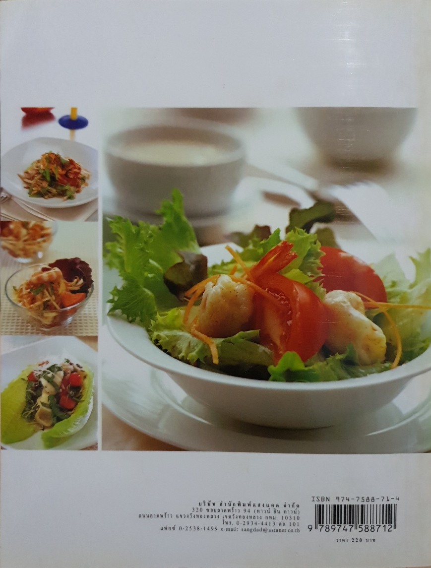 สลัด Salad ดีกับสุขภาพ แถมช่วยลดน้ําหนัก
