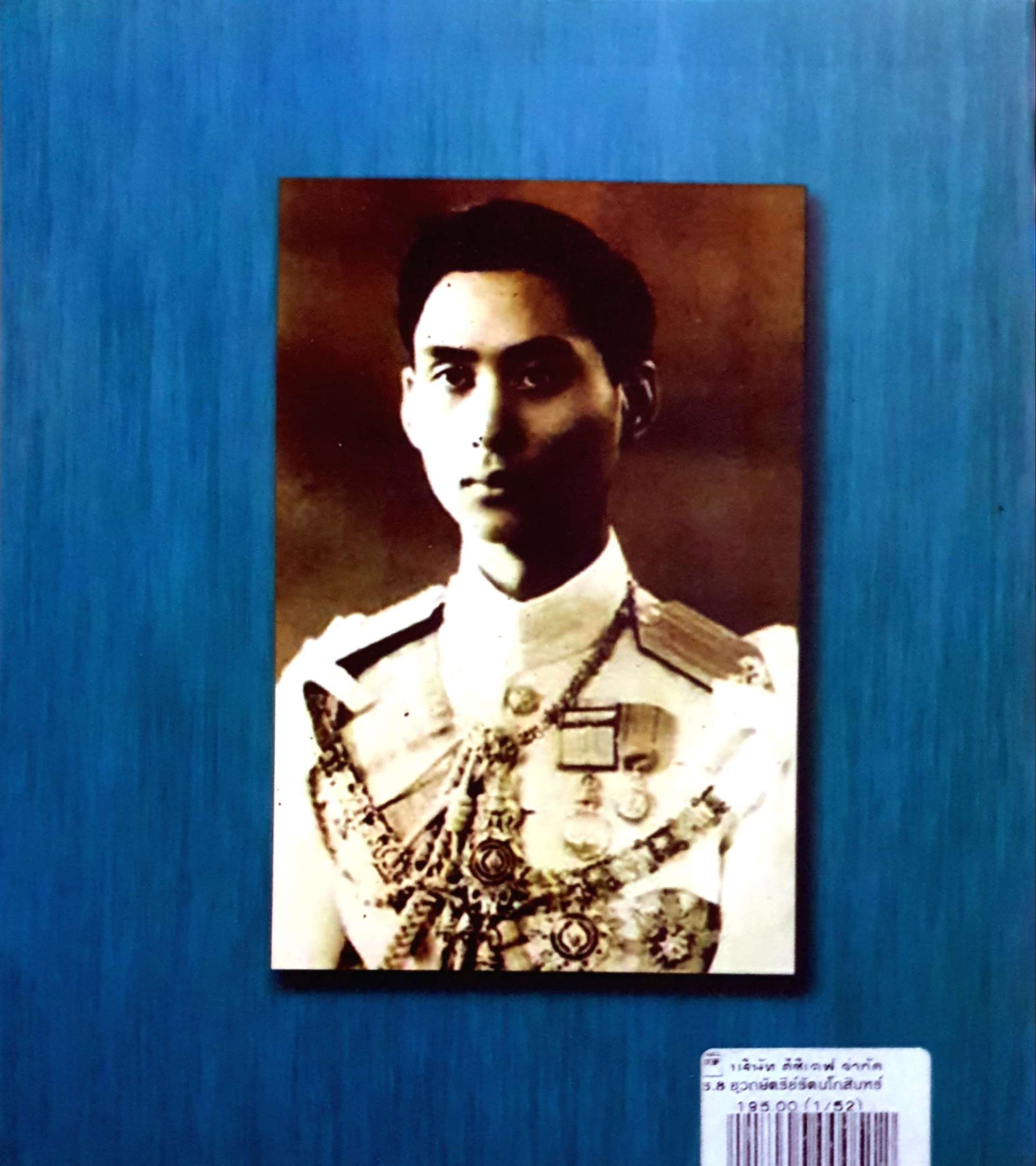 ร.๘ ยุวกษัตริย์รัตนโกสินทร์ แสงเทียน ศรัทธาไทย