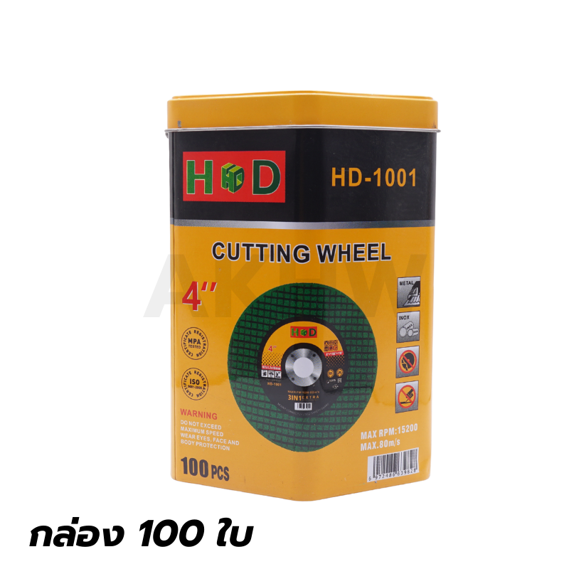 ใบตัดเหล็กบาง 4" ยี่ห้อ HD สำหรับตัดเหล็ก/สแตนเลส ตัดคม ตัดทน คุ้มค่า (ขนาด107x1.2x16mm) [ขายเป็นแพ็ค25ใบ/กล่อง100ใบ]