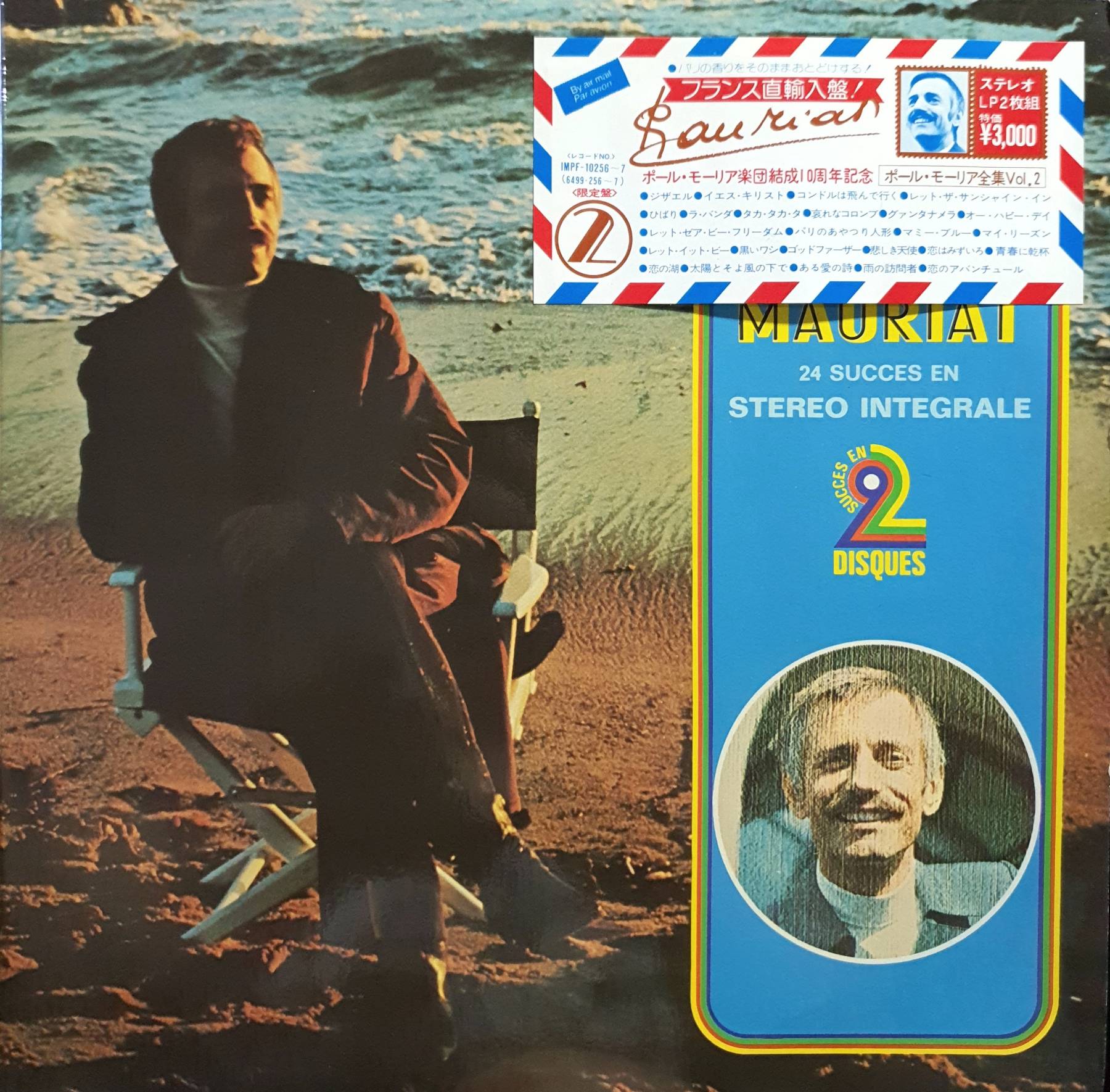 LP, Vinyl, Le Grand Orchestre De Paul Mauriat – 24 Succès En Stereo Intégrale