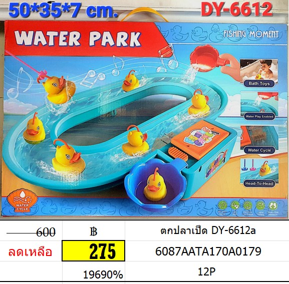 ตกปลาเป็ด DY-6612a ของเล่นตกปลา เครื่องเล่นเป็ดตกปลา