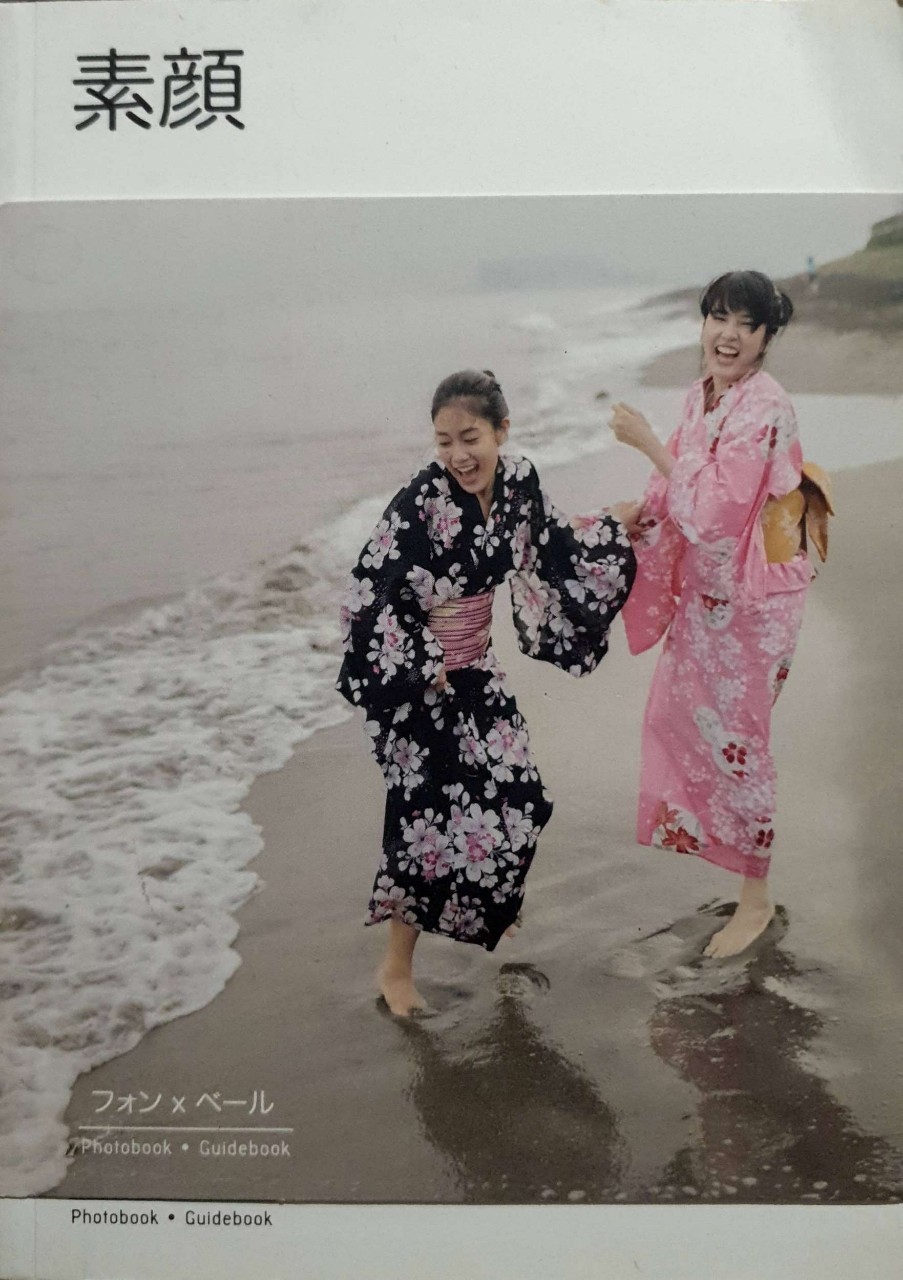 Real Life : Fon x Belle : PHOTOBOOK GUIDE BOOK
