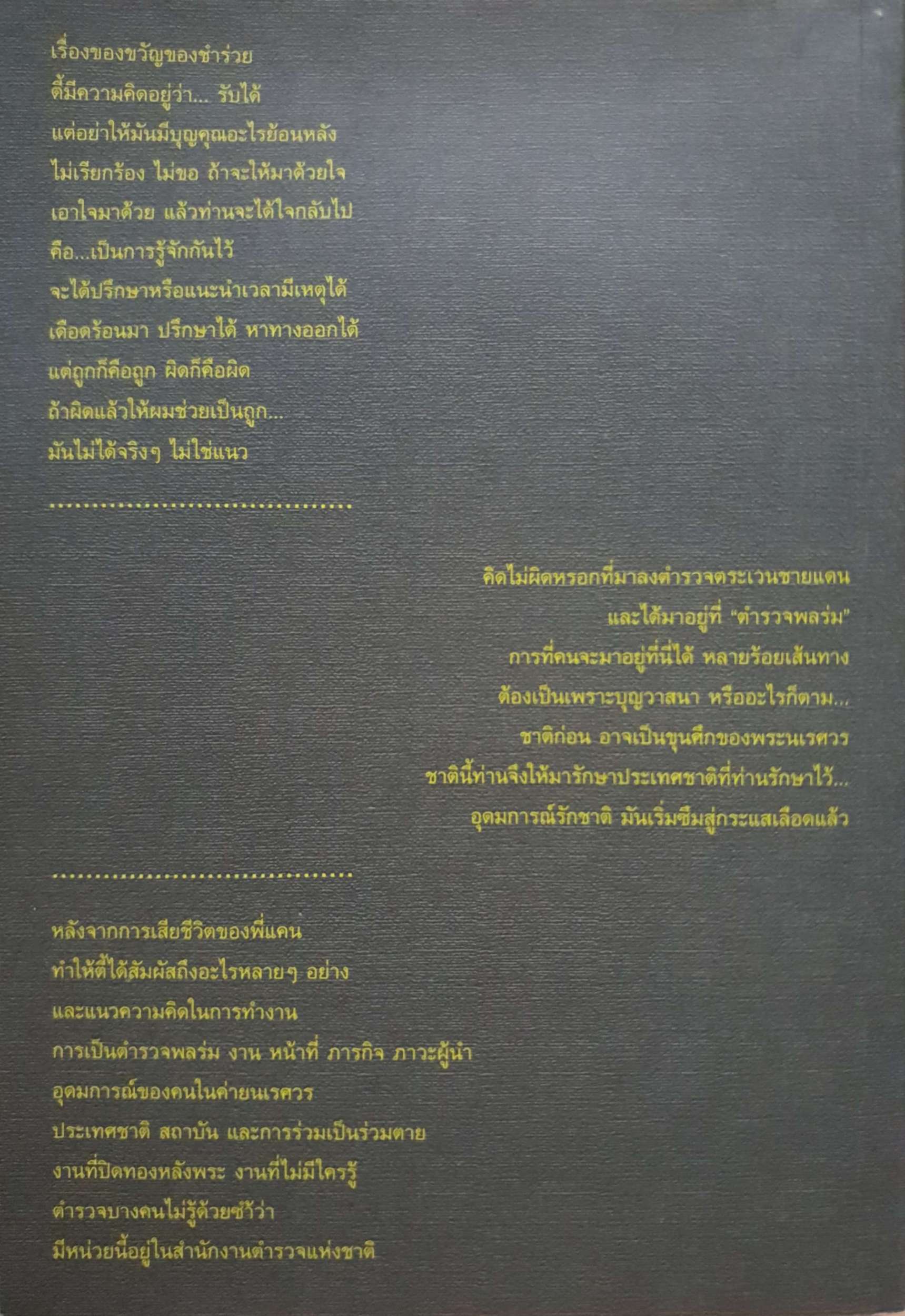 หมวดตี้