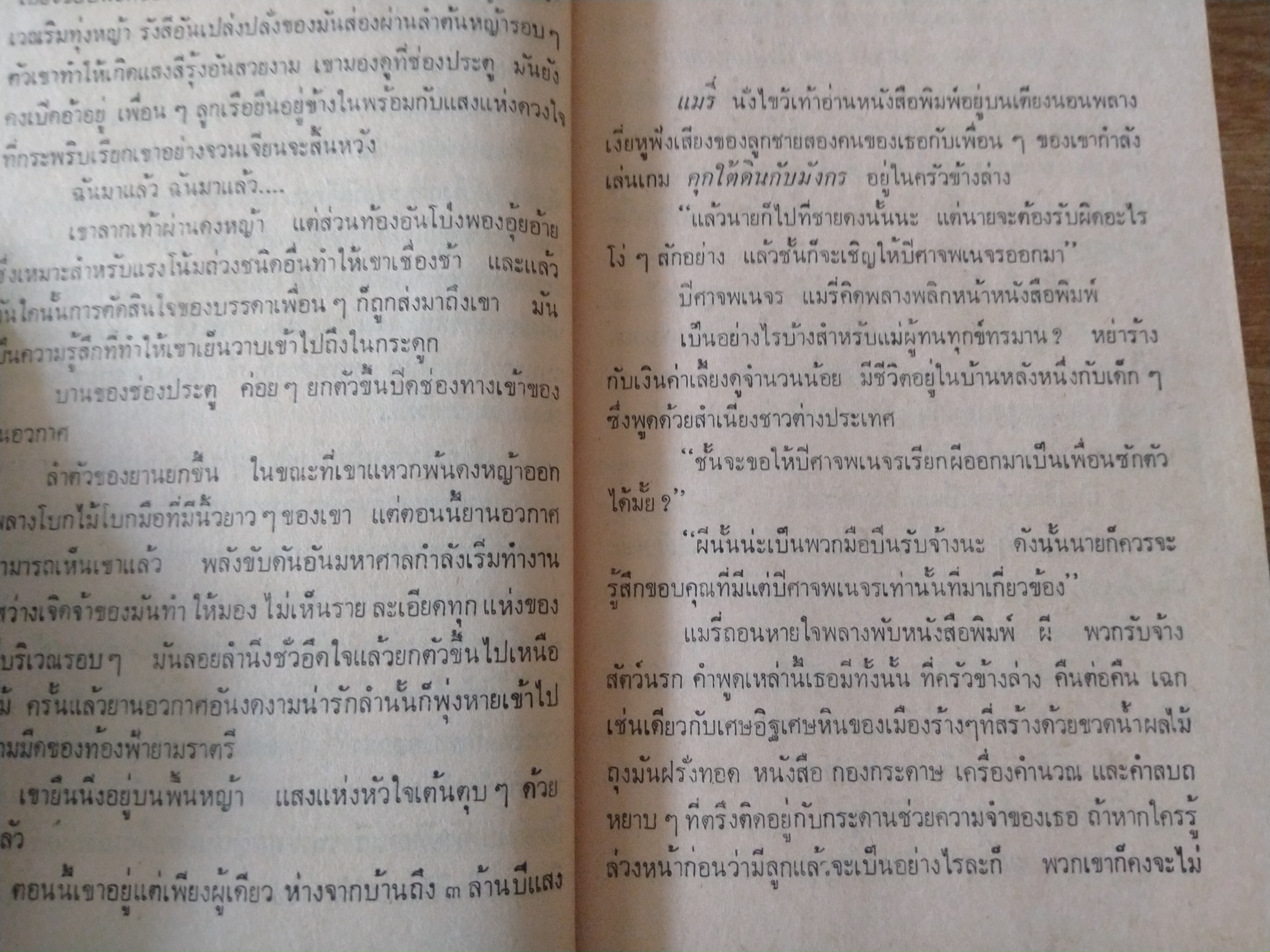 อี.ที. เพื่อนต่างโลก