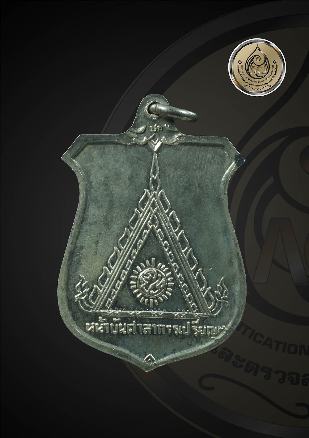 เหรียญหน้าบันศาลาการเปรียญ เนื้อเงิน ปี2515 บล็อกนิยม 9กา หลวงพ่อมุม วัดปราสาทเยอร์เหนือ จ.ศรีสะเกษ ปี15 "เนื้อเงิน"