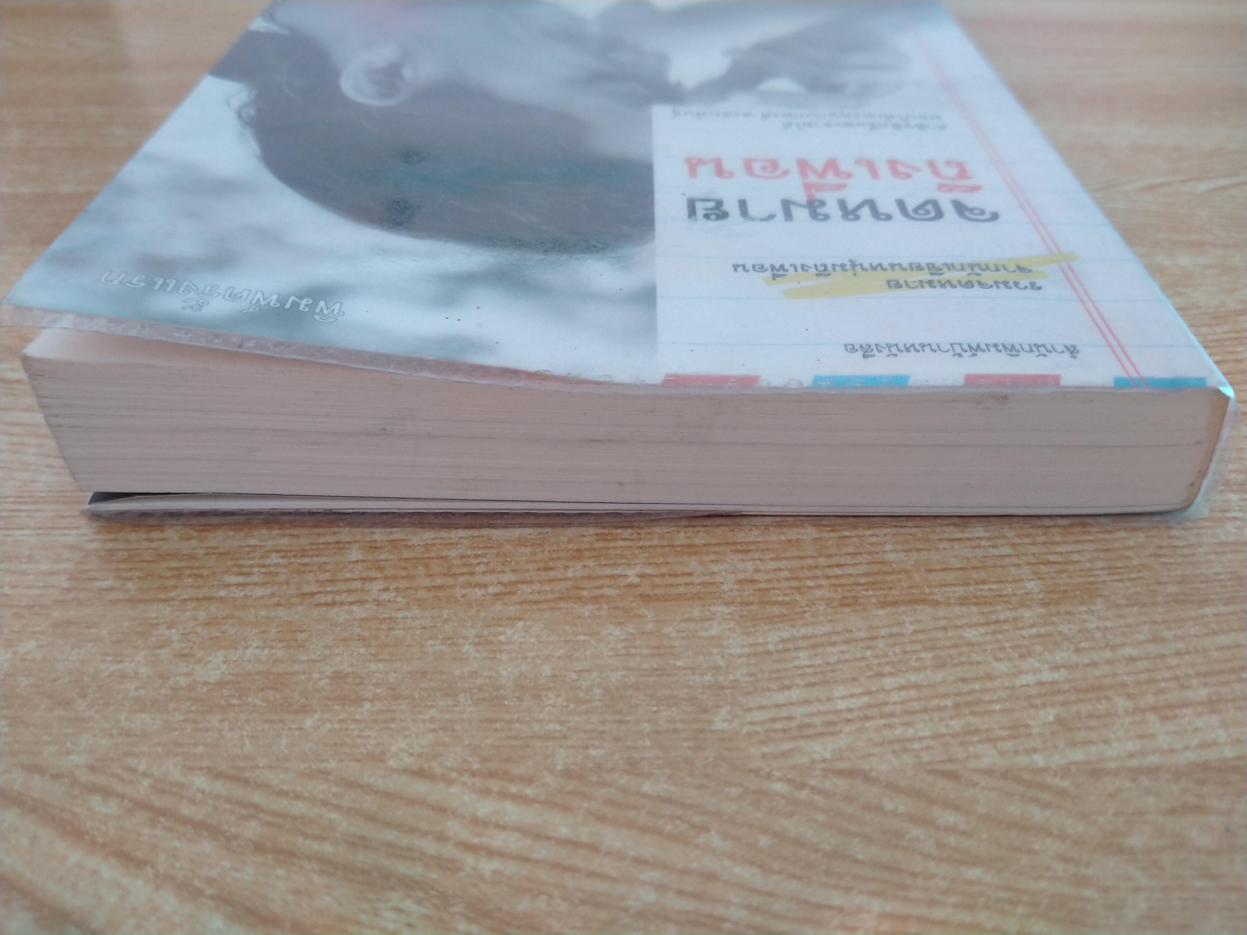 จดหมายถึงเพื่อน