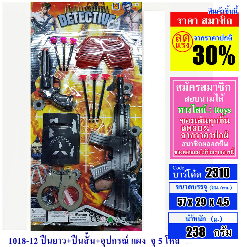 ปืนยาวอาก้า พร้อมปืนสั้น โล่บัง กุญแจมือ Detective Gun Policeman toys
