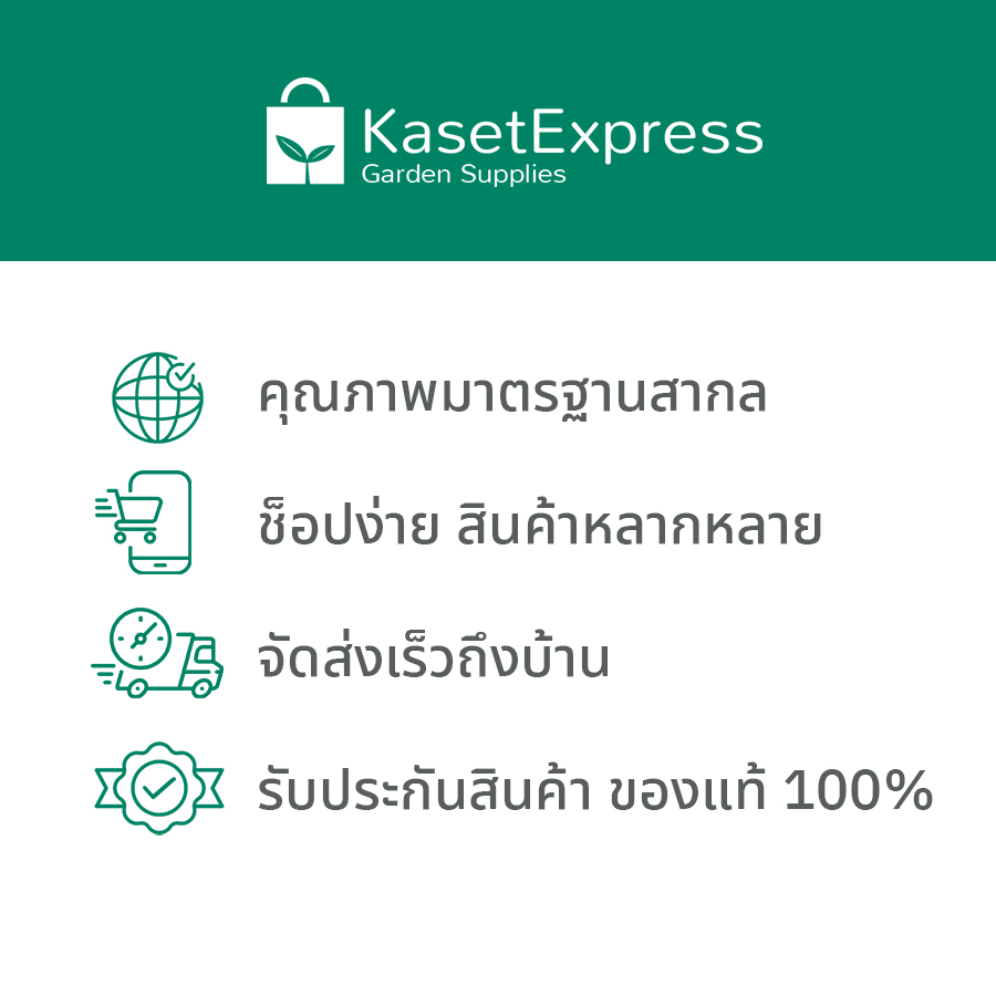 กรรไกรตัดกิ่งไม้ 8.5 นิ้ว Pumpkin ด้ามอลูมิเนียม รุ่น 33501