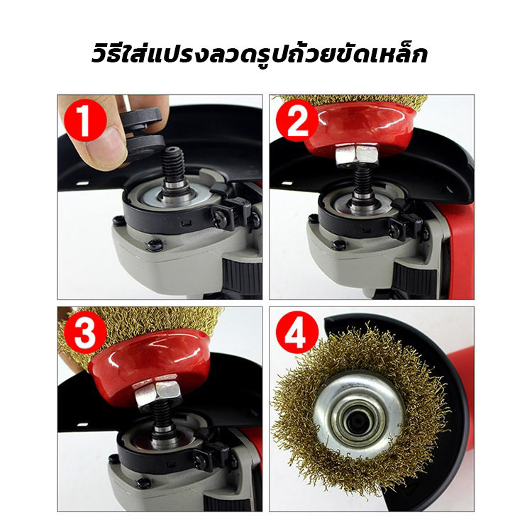 แปรงลวดรูปถ้วยขัดเหล็ก Kingsman 3"xM10x1.5(75mm) [ขายปลีก/ส่ง ราคาถูก]