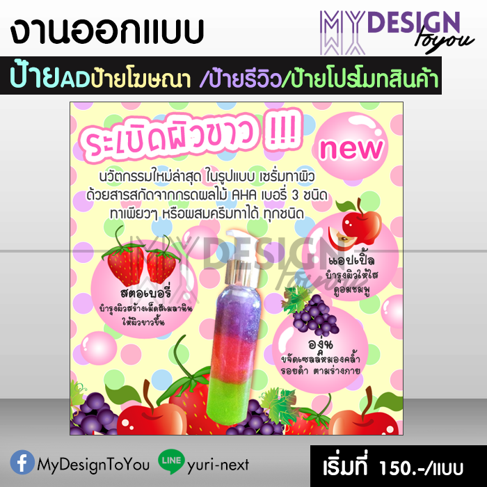 งานออกแบบป้าย